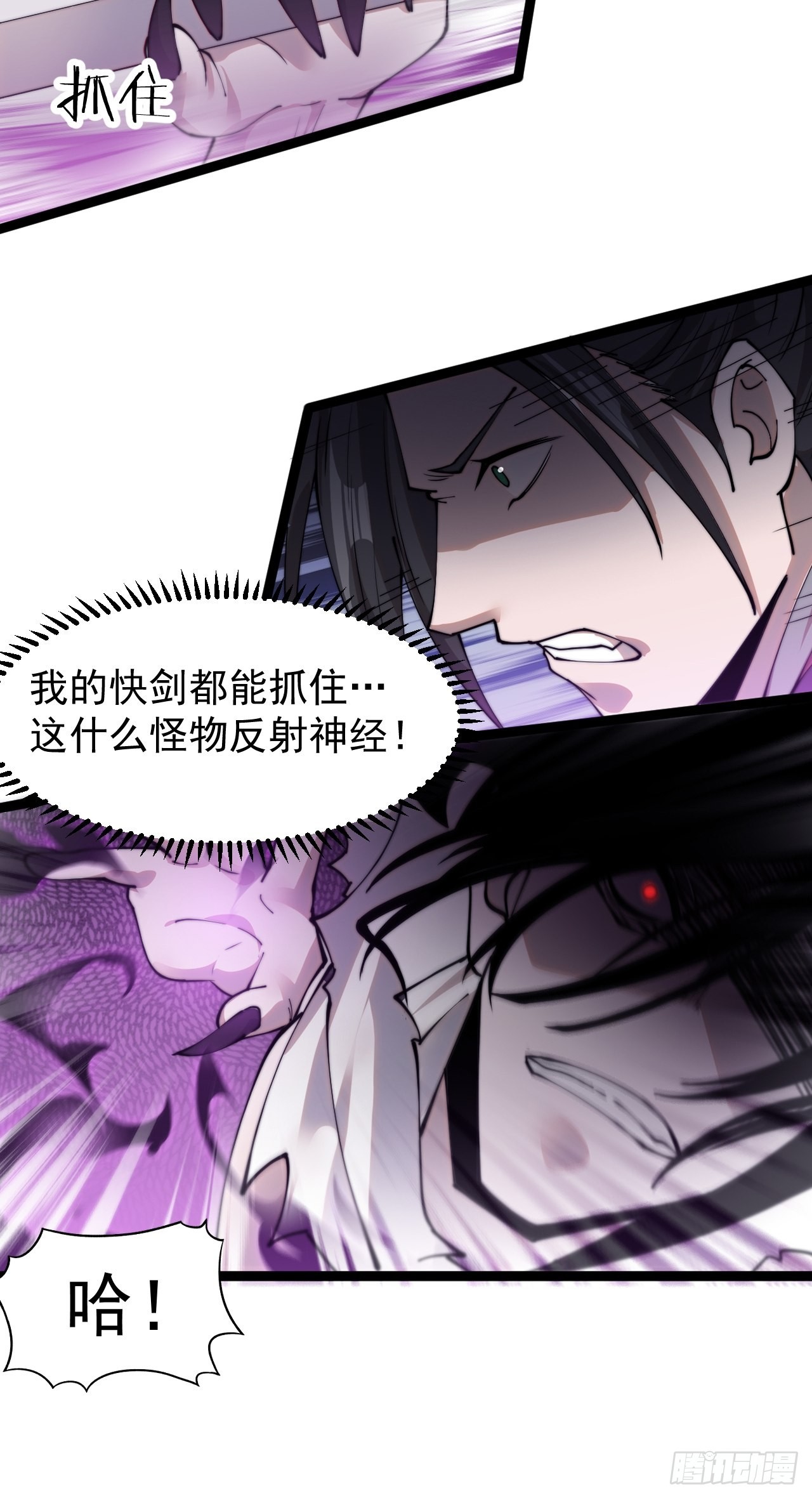 开局一座山免费看漫画,第三百九十三话：绝世恶人崔弄海2图