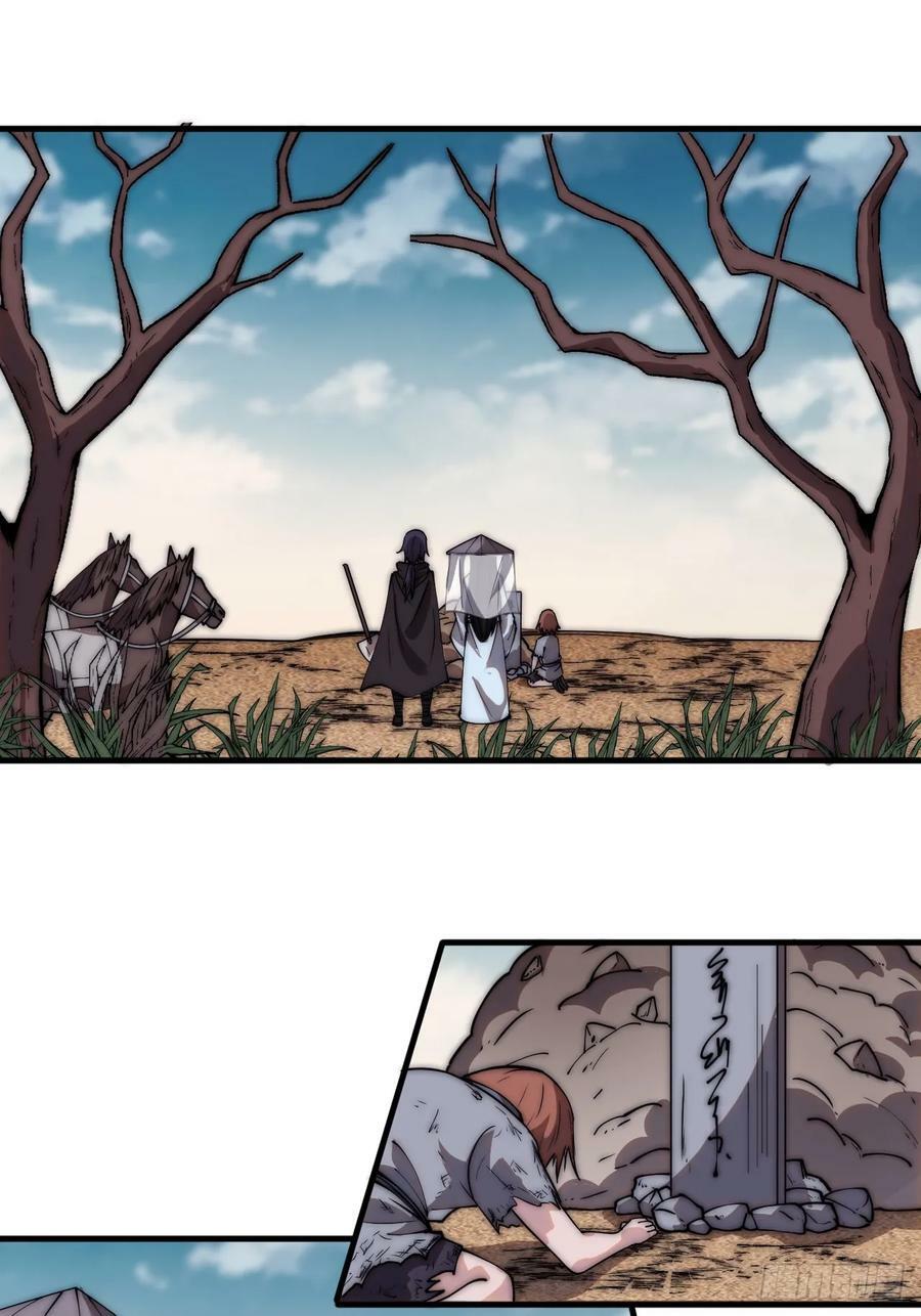 开局一座山免费看漫画,第五百三十九话：观音土2图