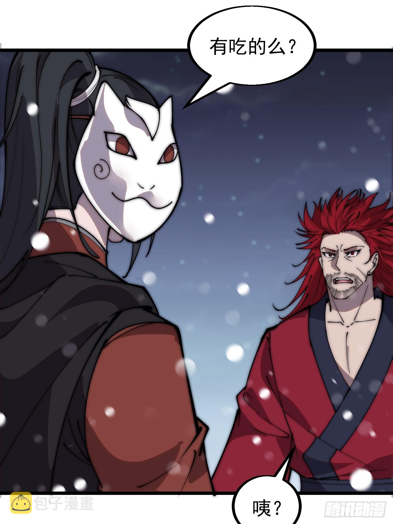 开局一座山免费看漫画,第四百四十五话：杜老大与大当家1图