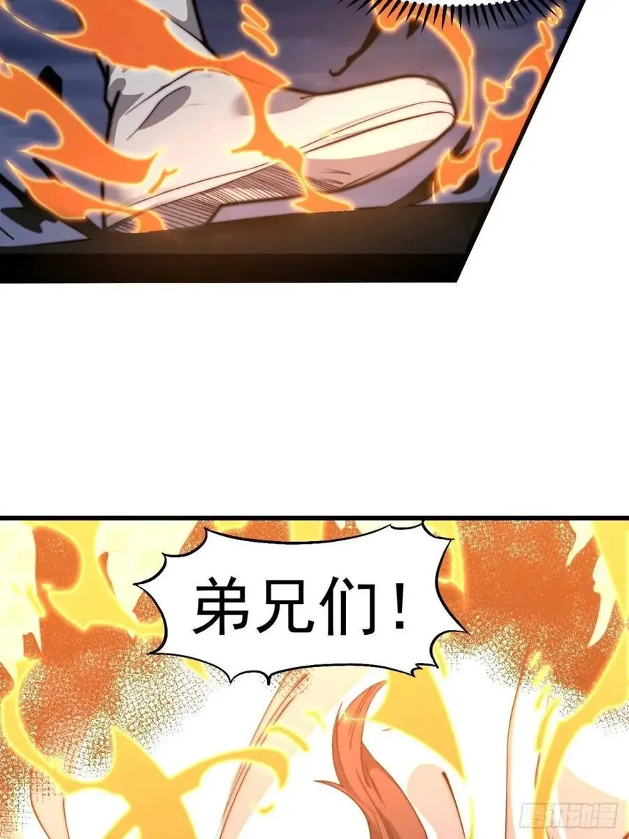 开局一座山漫画,第七百二十话：不明怪物1图