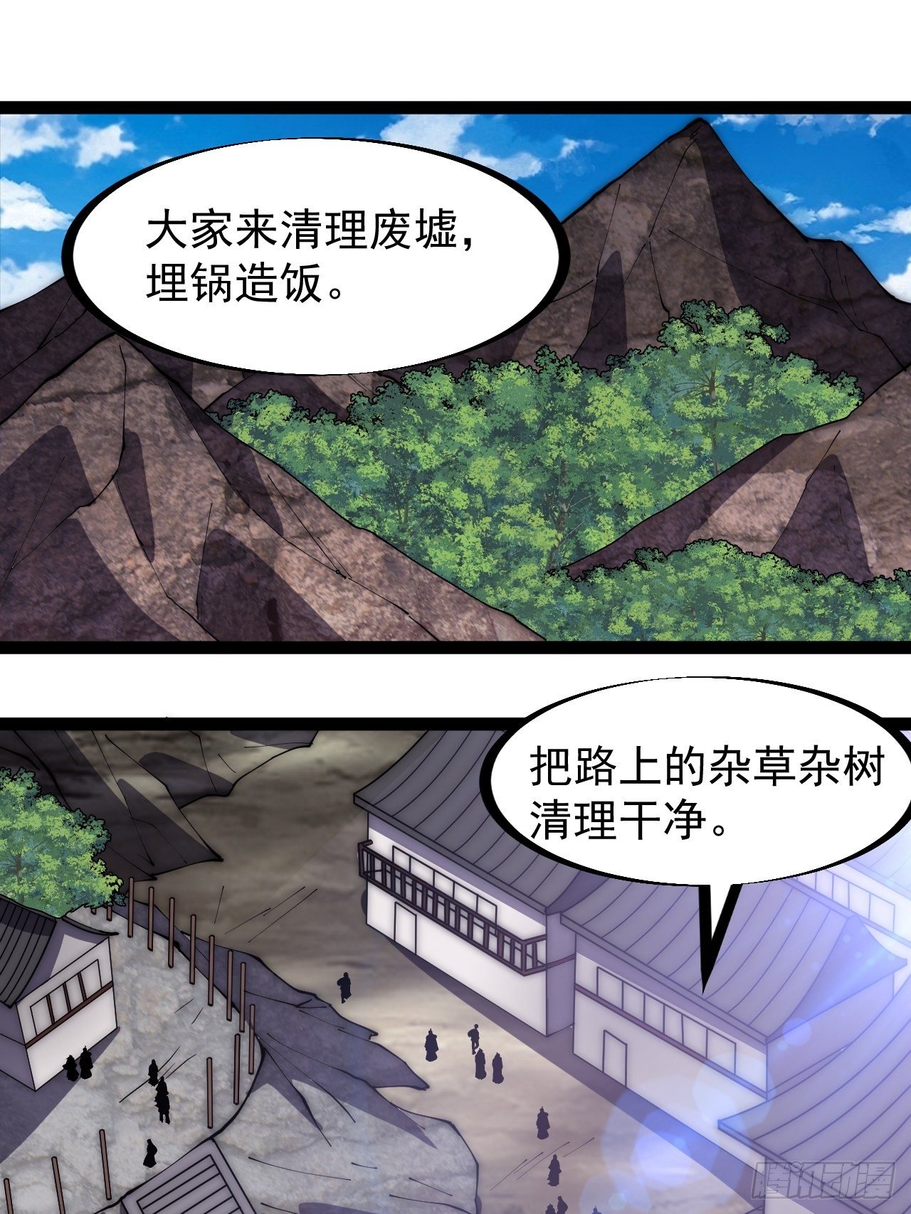 开局一座山漫画免费观看下拉式漫画,第二百七十八话：地牢宝藏1图