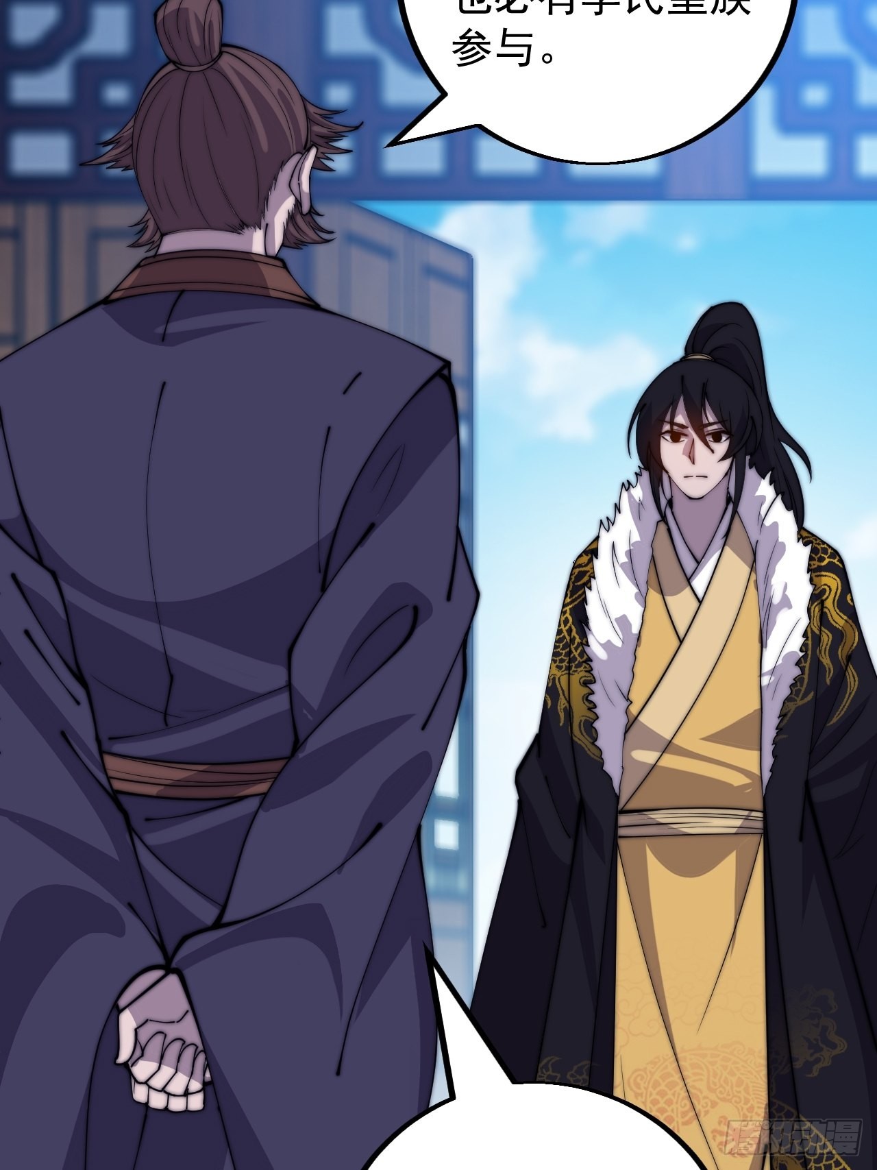 开局一座山免费看漫画,第四百二十六话：交换2图