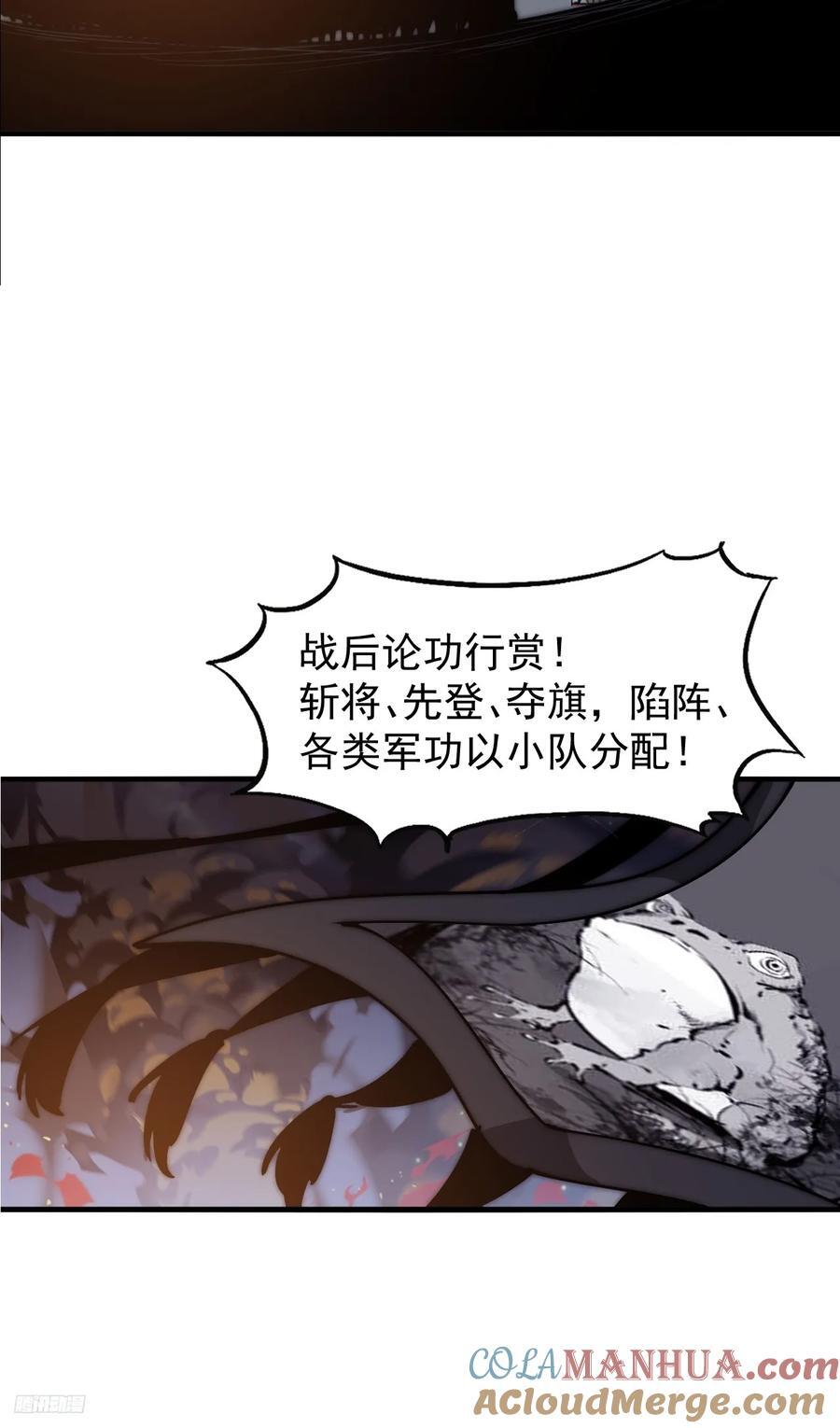 开局一座山免费看漫画,第六百二十六话：点将1图