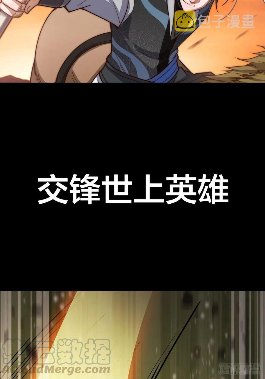 开局一座山免费看漫画,开局！一座山！1图