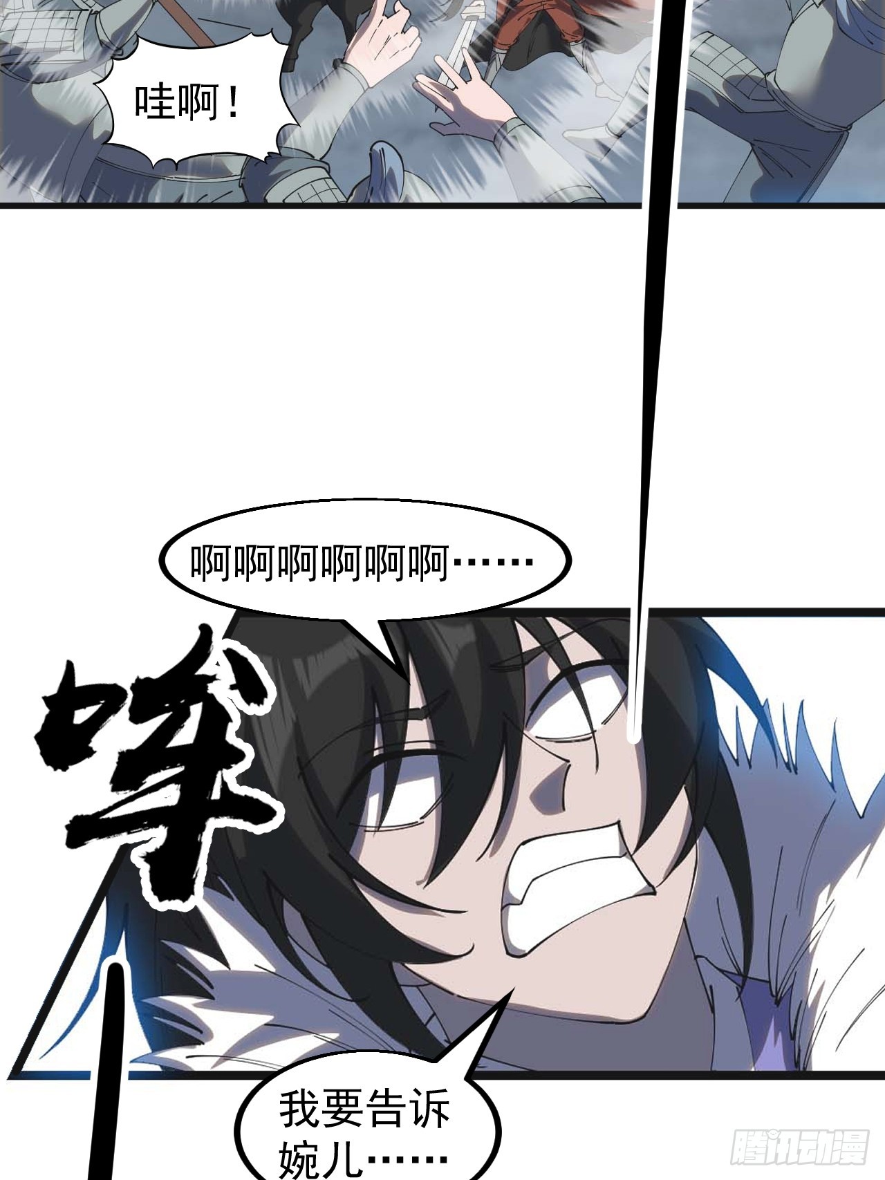 开局一座山免费看漫画,第四百七十话：及时到达2图