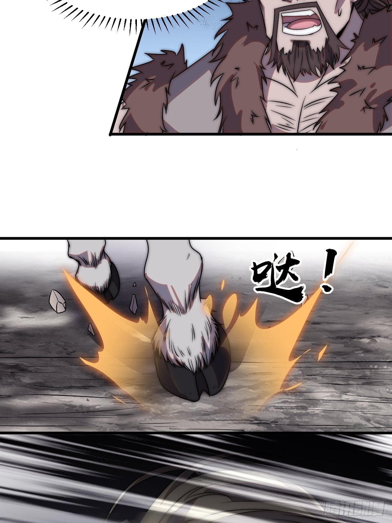 开局一座山免费看漫画,第二百四十四话：一个人像一支队1图