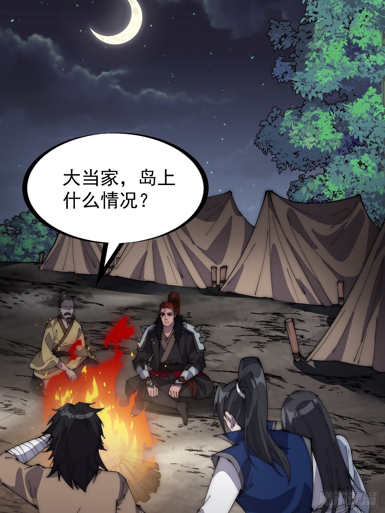 开局一座山漫画,第二百六十七话：登陆蛇岛2图