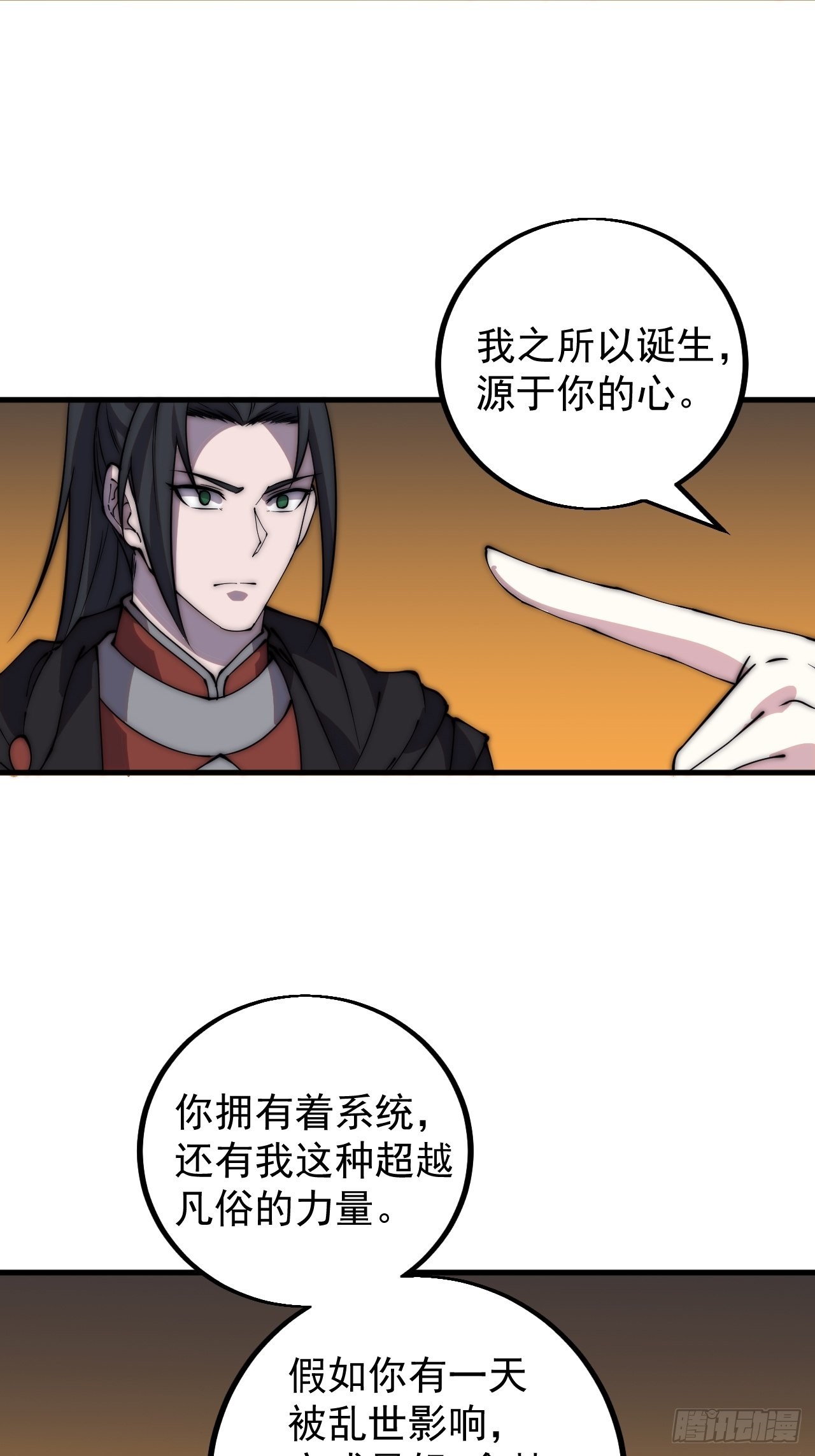 开局一座山漫画,第四百三十六话：我要回家1图