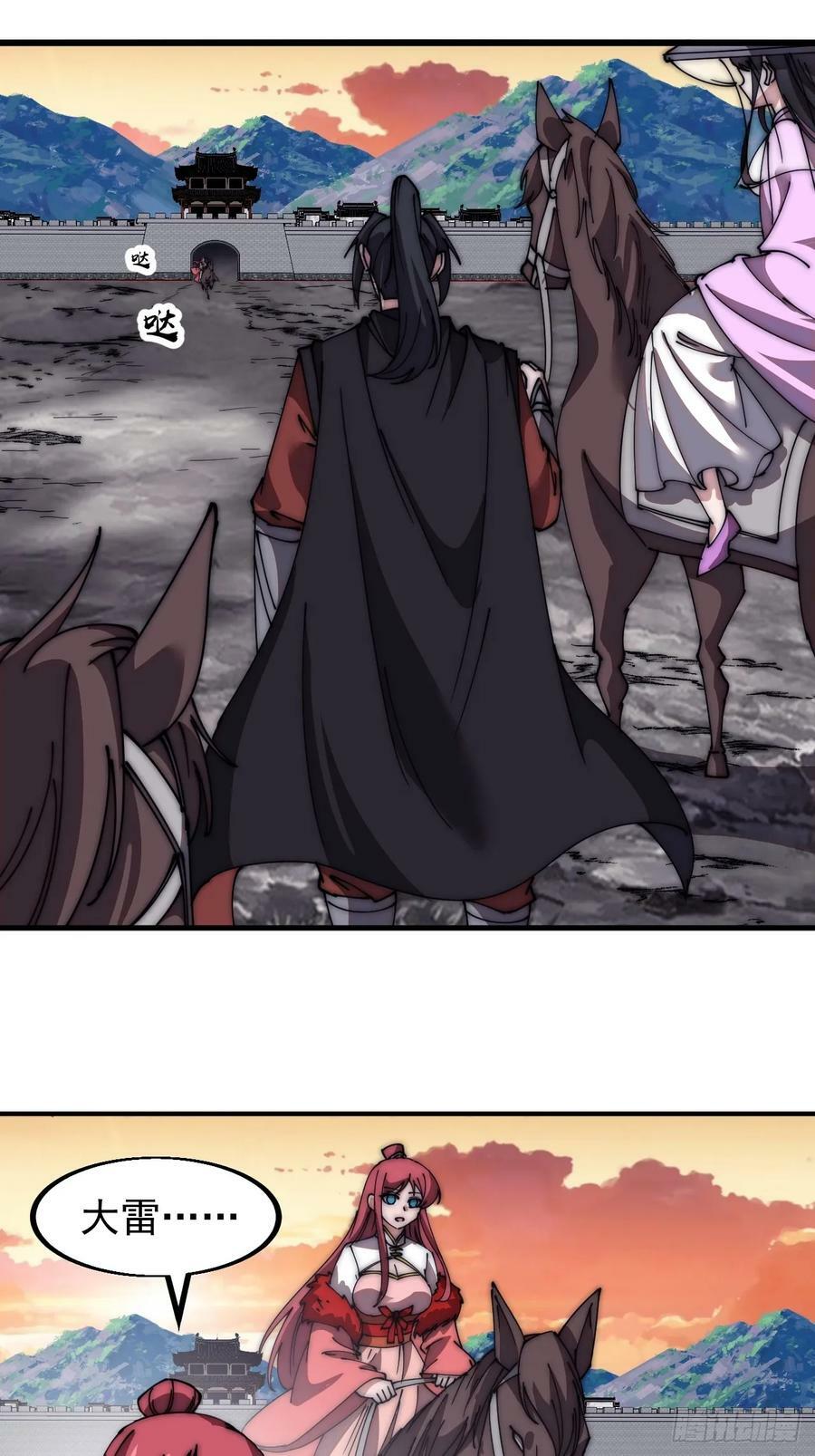 开局一座山免费看漫画,第五百九十六话：返回领地2图