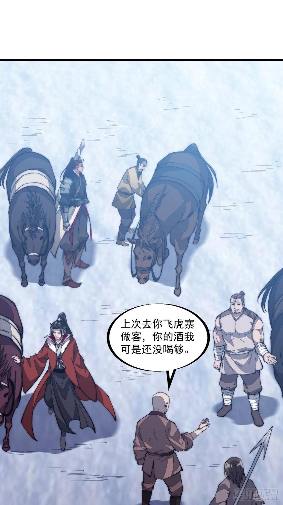 开局一座山免费看漫画,第一百零一话：今天真的好吵哦！1图