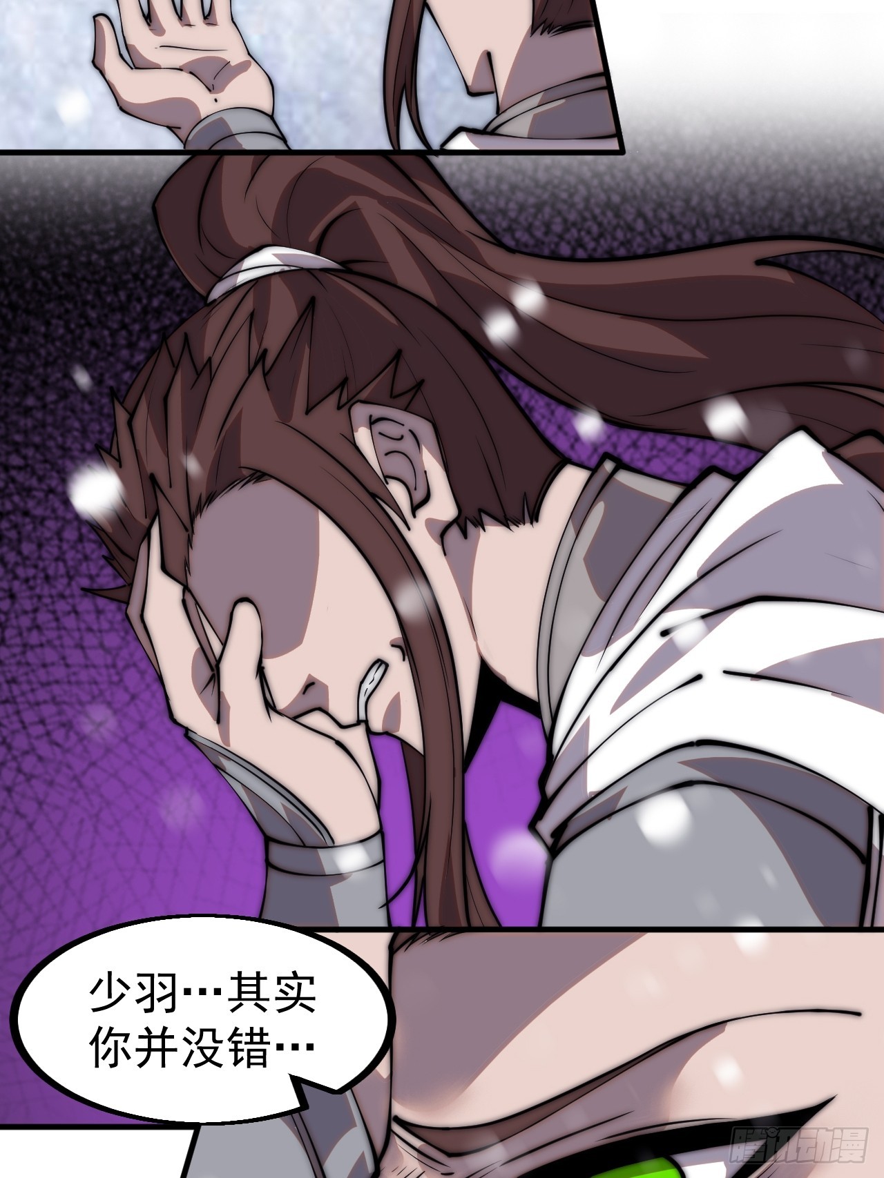 开局一座山漫画,第四百五十一话：少羽的决心1图