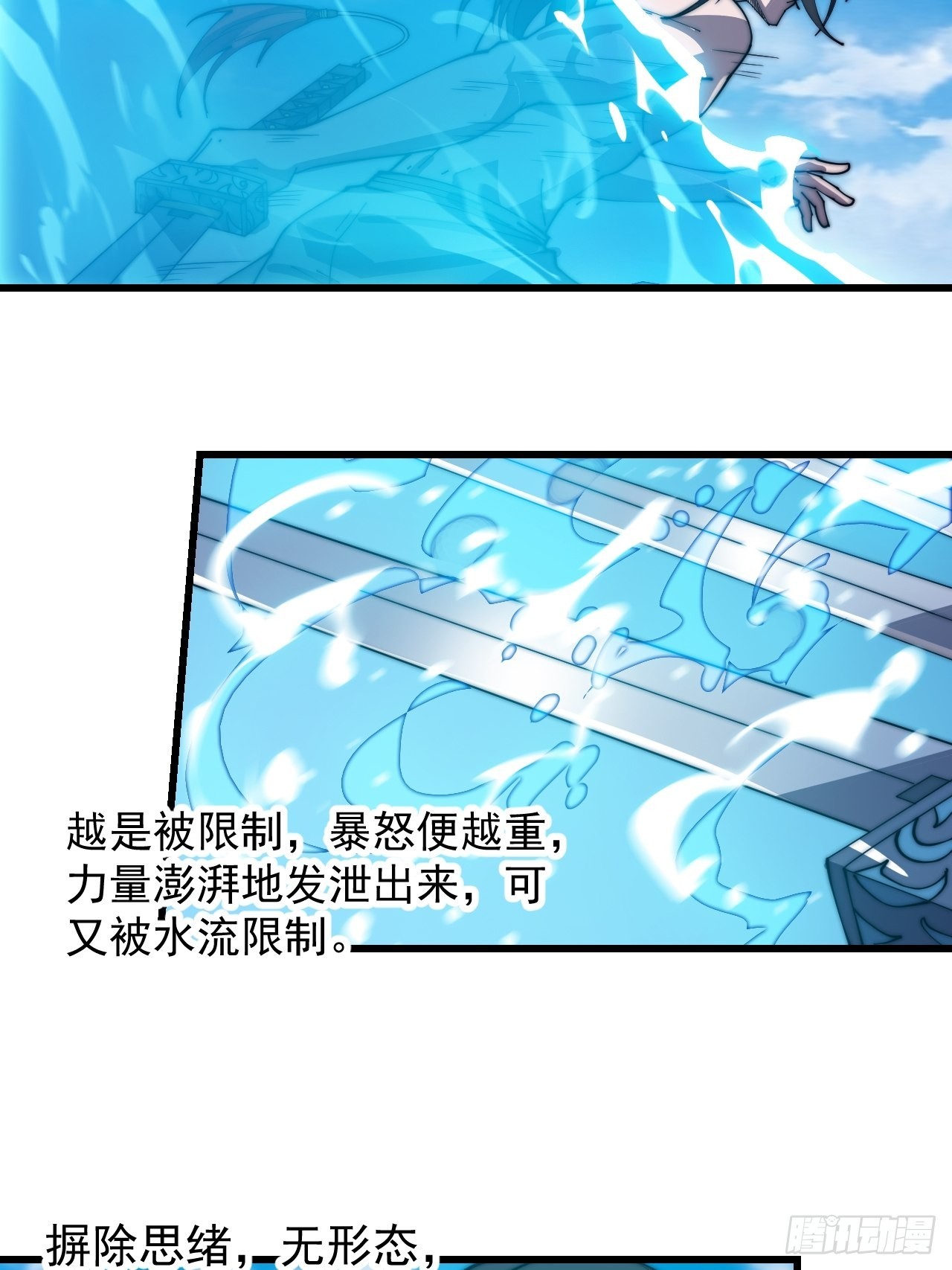 开局一座山免费看漫画,第三百七十七话：勇敢牛牛2图