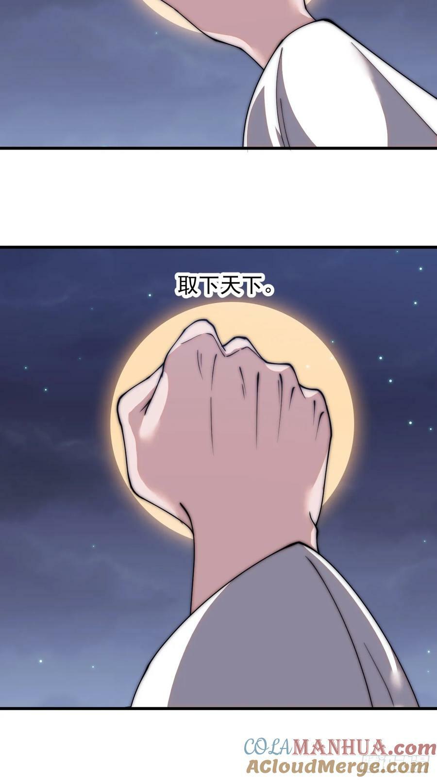 开局一座山漫画,第五百九十话：今晚月色真美1图