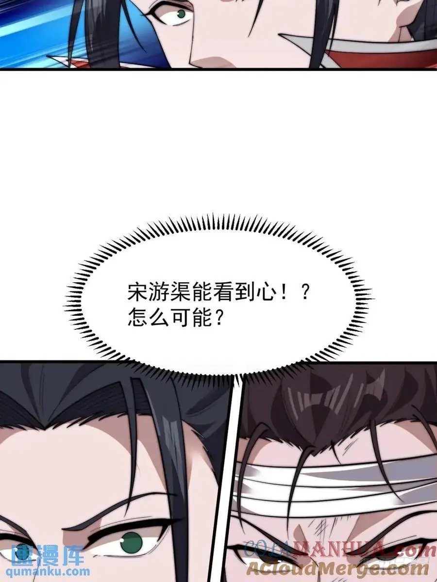 开局一座山免费看漫画,第七百一十话：乱码的信息1图