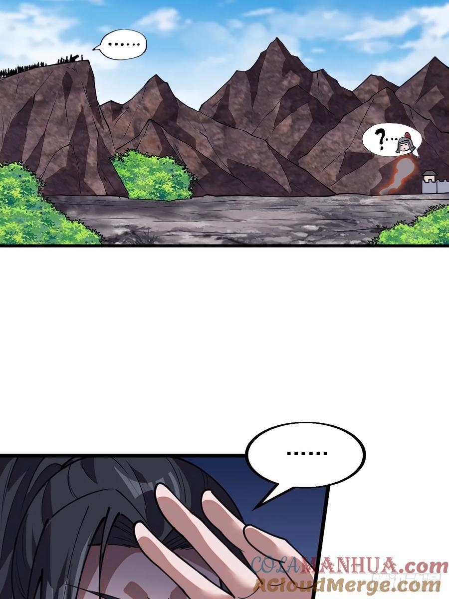 开局一座山漫画,第六百五十五话：开炮2图