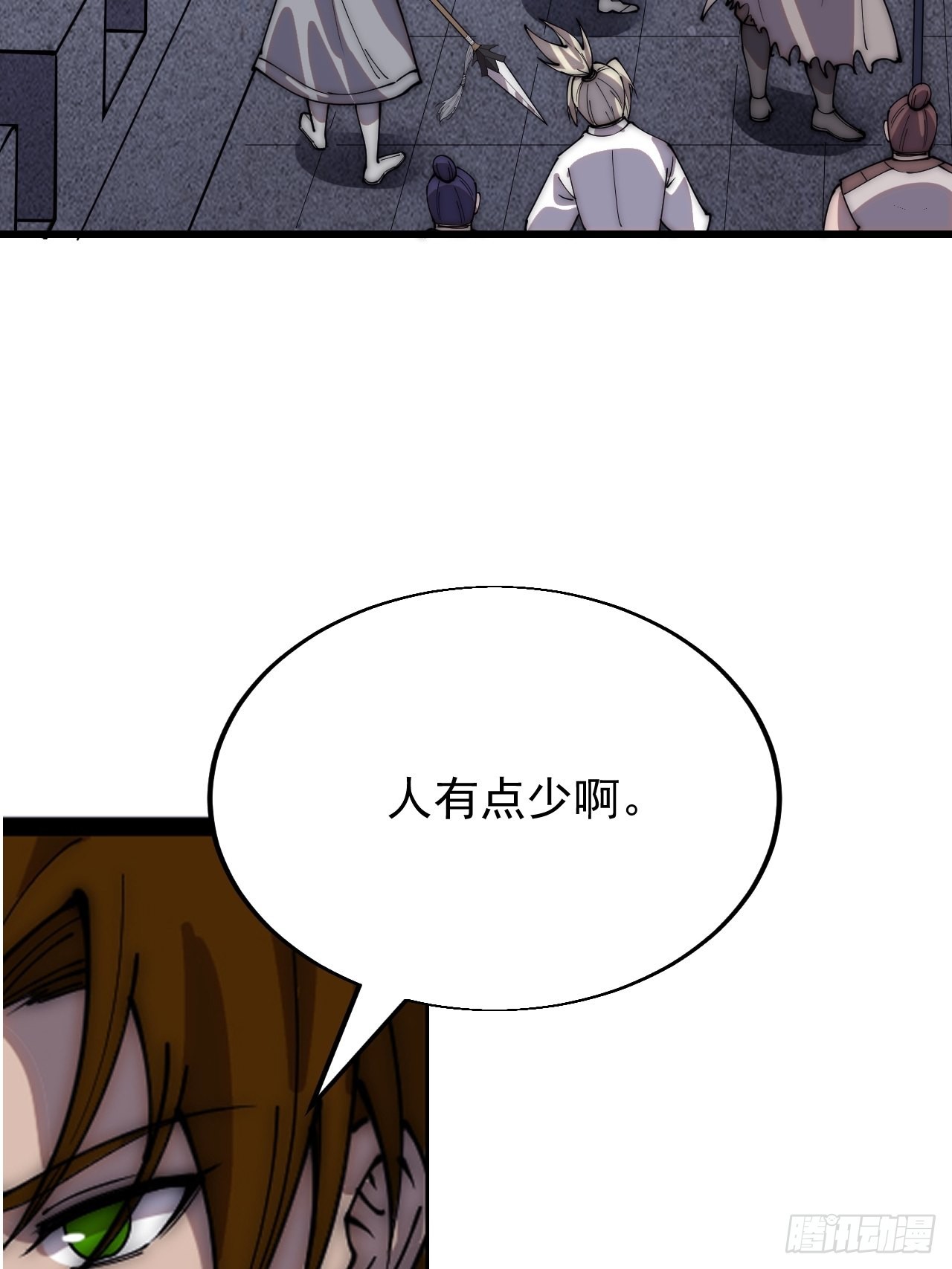 开局一座山漫画,第三百五十八话：蛤蟆寨夜袭！2图