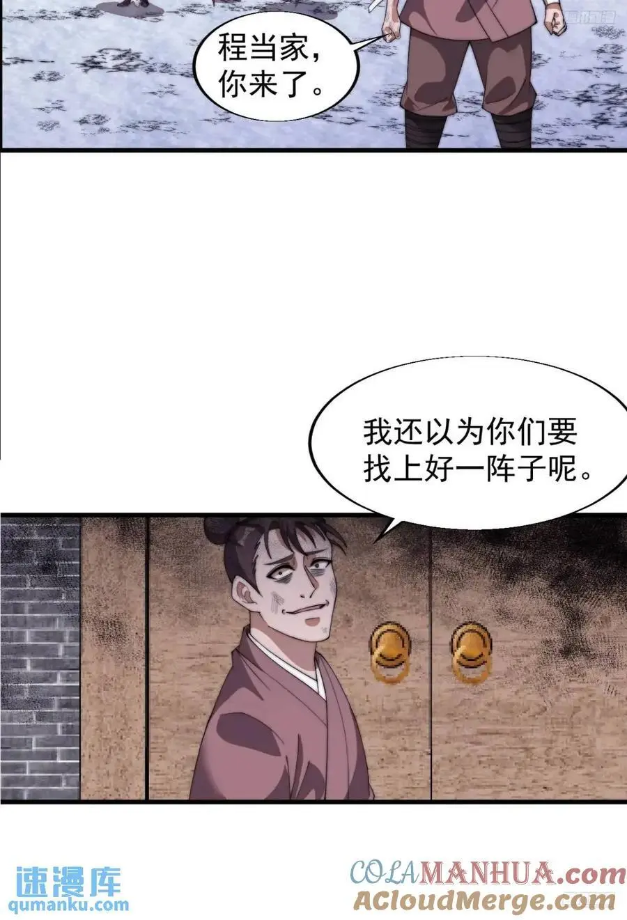 开局一座山免费看漫画,第七百二十七话：一个火星1图