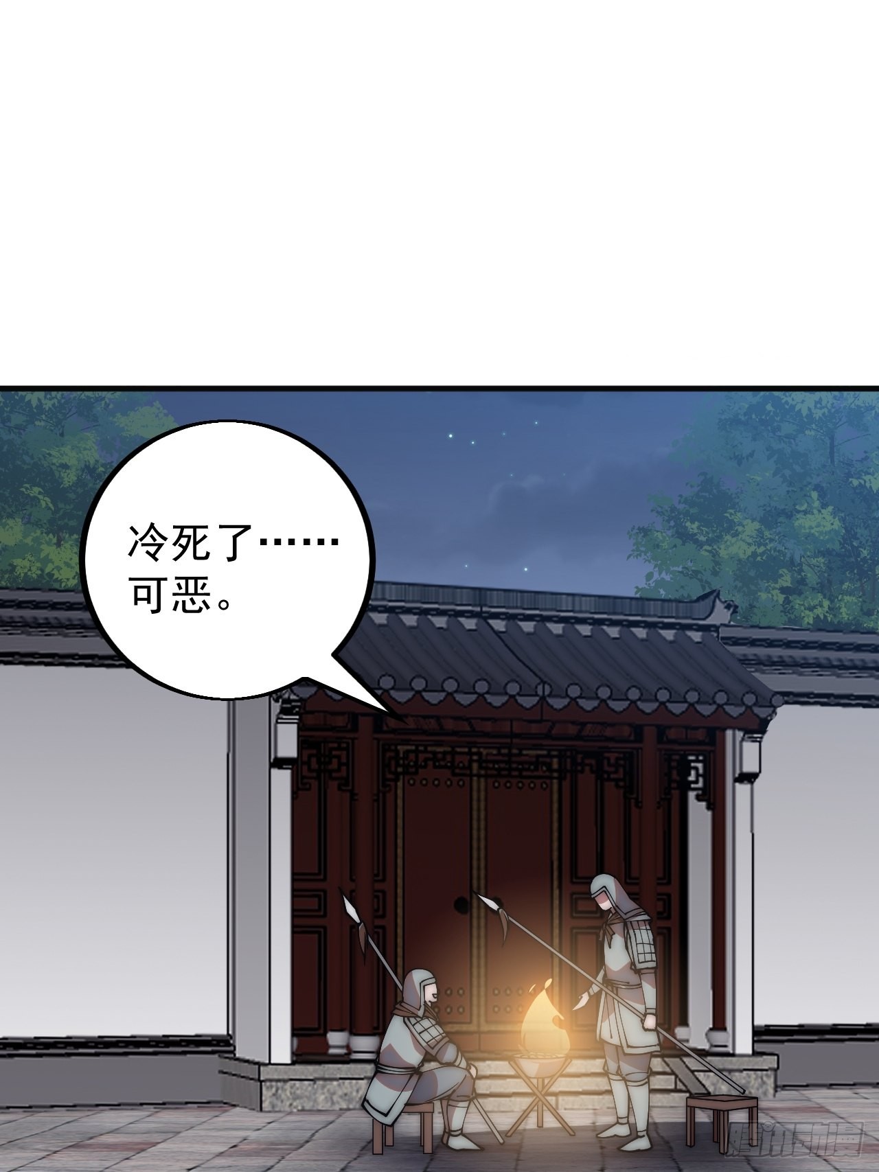 开局一座山漫画,第四百一十九话：拯救六子2图