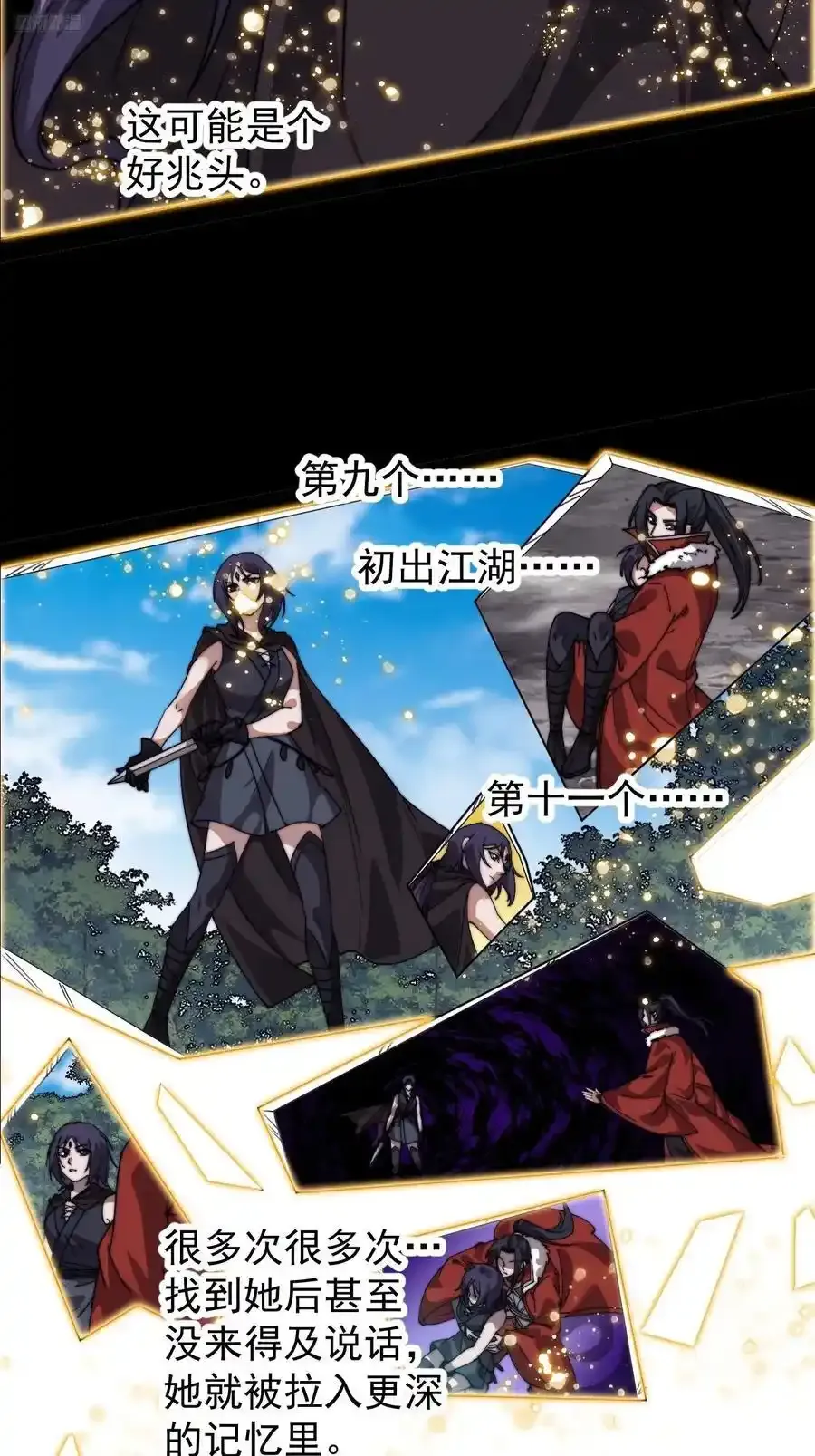 开局一座山免费看漫画,第七百四十一话：挫骨扬灰1图