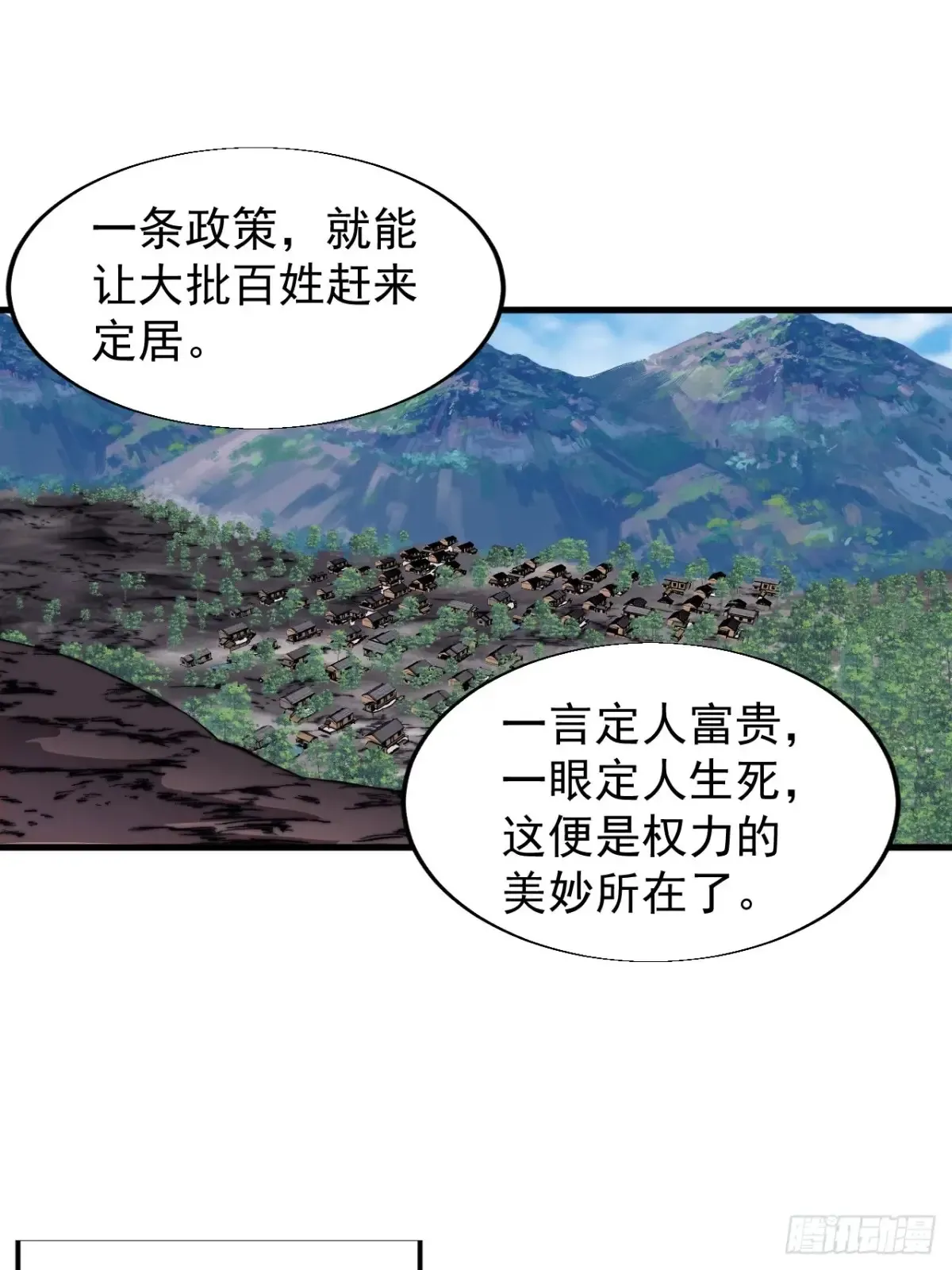 开局一座山漫画,第七百八十三话：超级大城2图