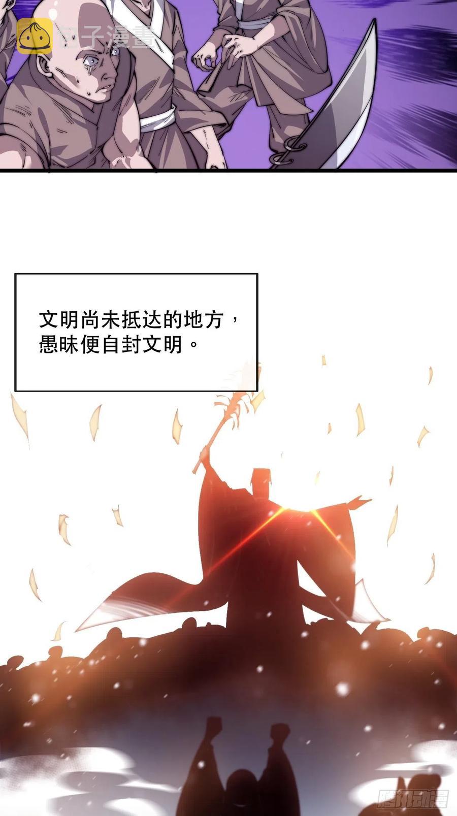 开局一座山免费看漫画,迟暮虎夫1图