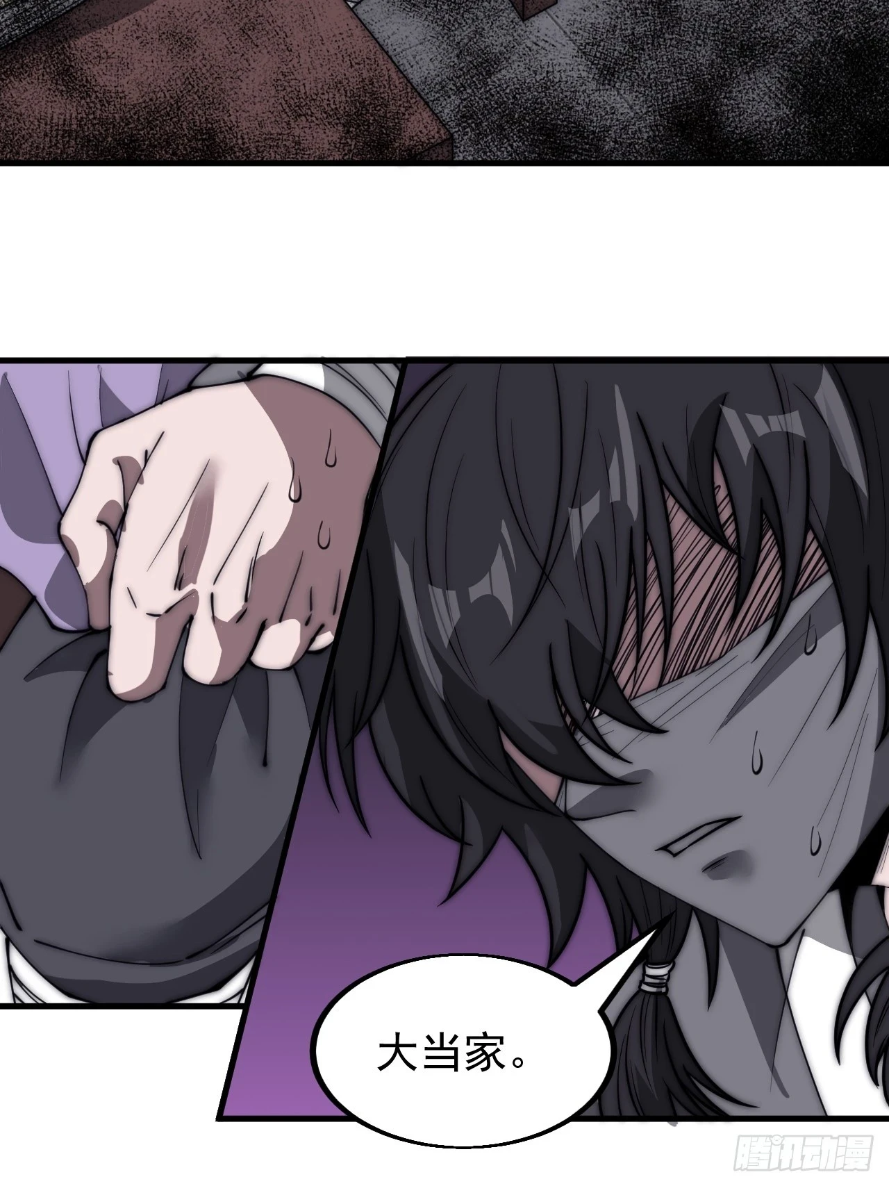 开局一座山漫画,第五百一十七话：血肉蛊1图