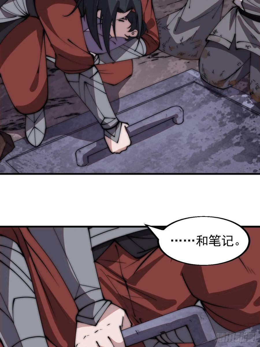 开局一座山免费看漫画,第五百二十八话：地窖的秘密2图