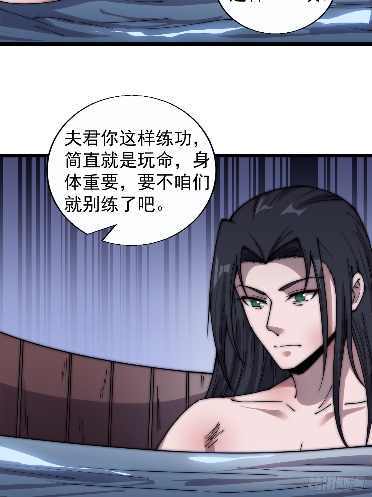 开局一座山漫画,第三百七十六话：练功过度1图
