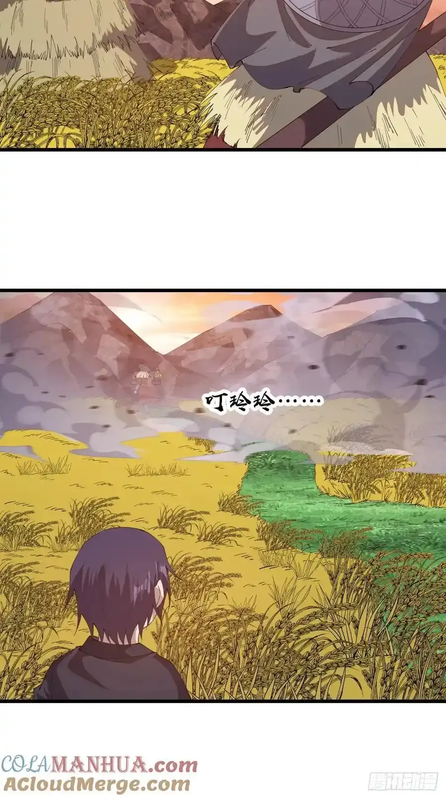 开局一座山漫画,第七百四十二话：磨镜客1图