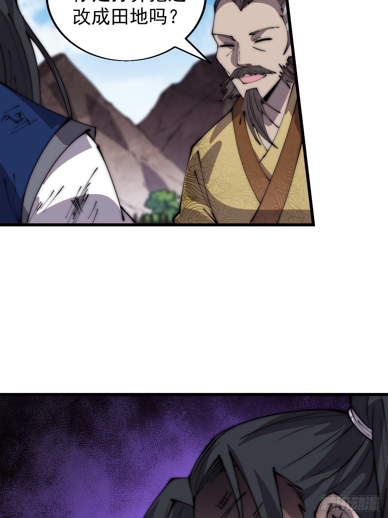 开局一座山漫画,第三百七十四话：猛兽般的力量1图