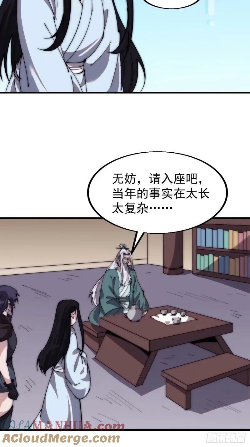 开局一座山漫画,第五百六十三话：帝星之剑1图