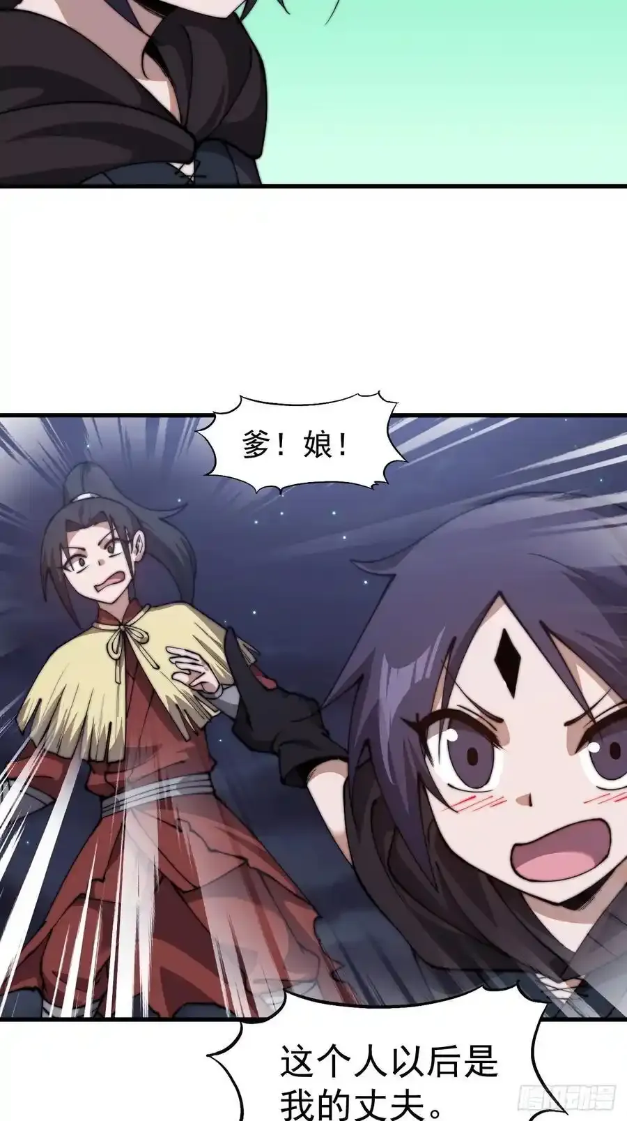 开局一座山免费看漫画,第七百四十七话：回家2图