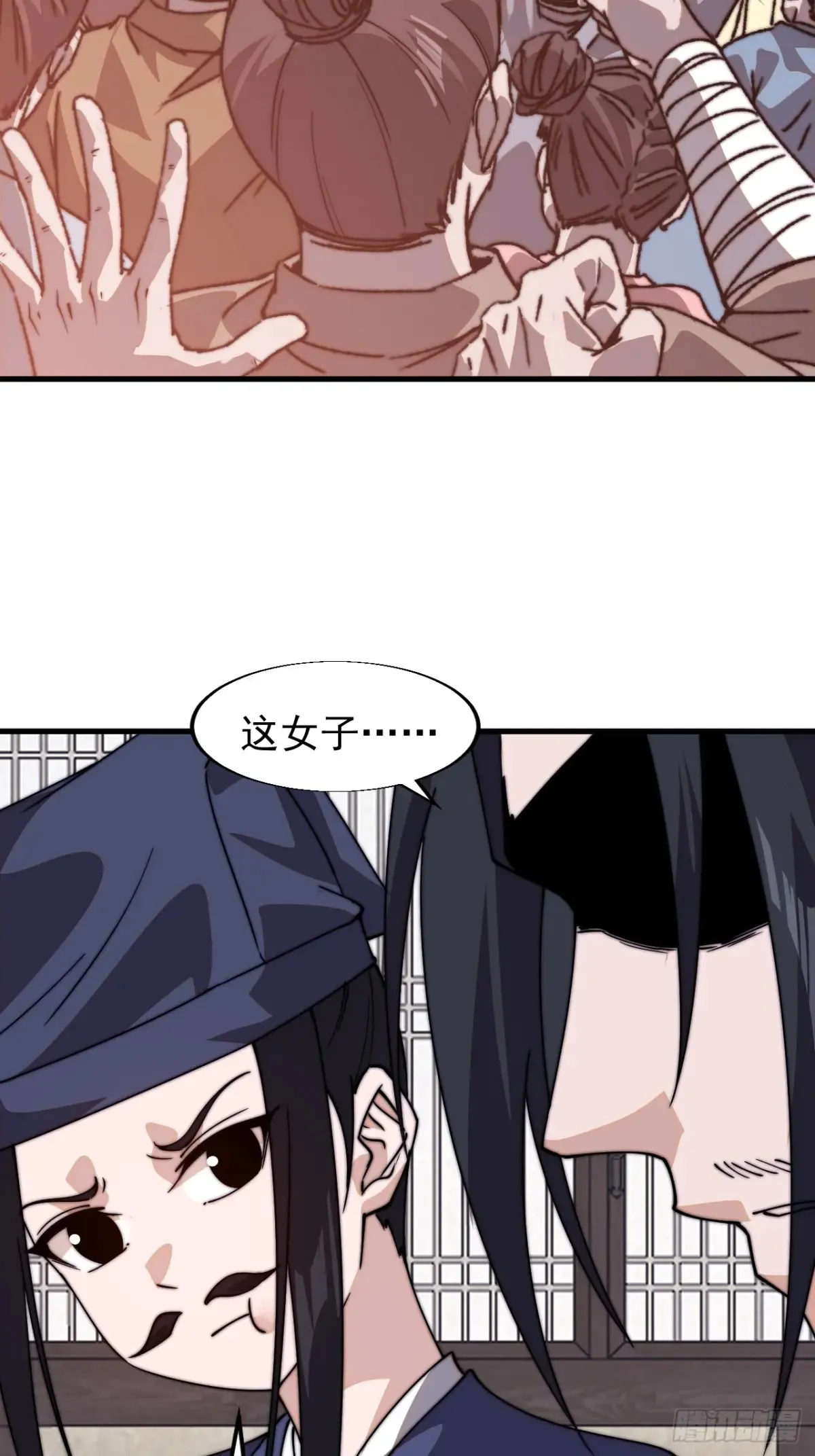 开局一座山漫画,第八百零三话：花魁1图