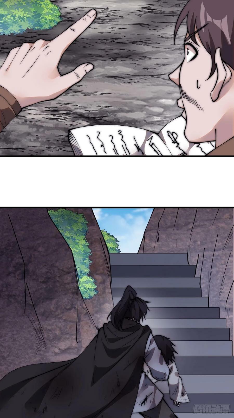开局一座山漫画,第五百四十三话：假冒身份2图