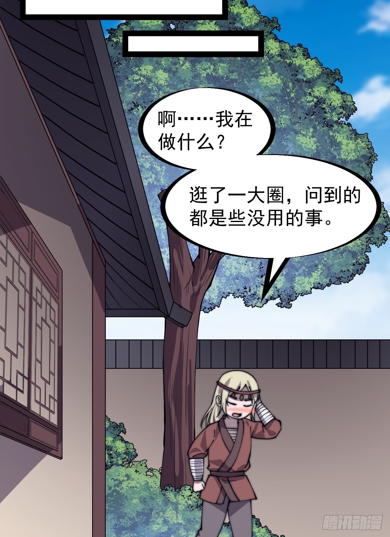 开局一座山漫画,第三百二十一话：蛤蟆寨一日游2图