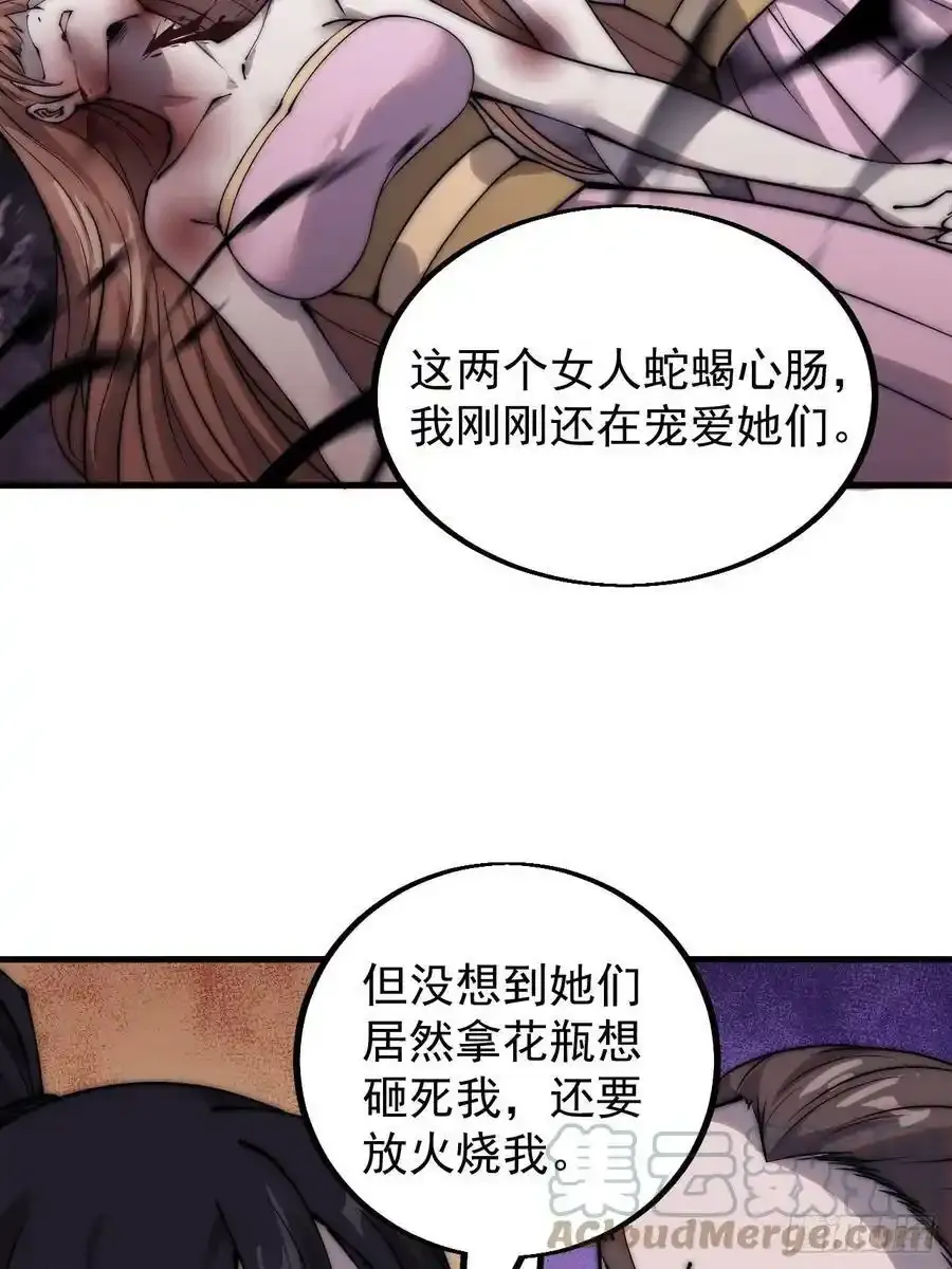 开局一座山免费看漫画,第四百二十一话：被抓1图
