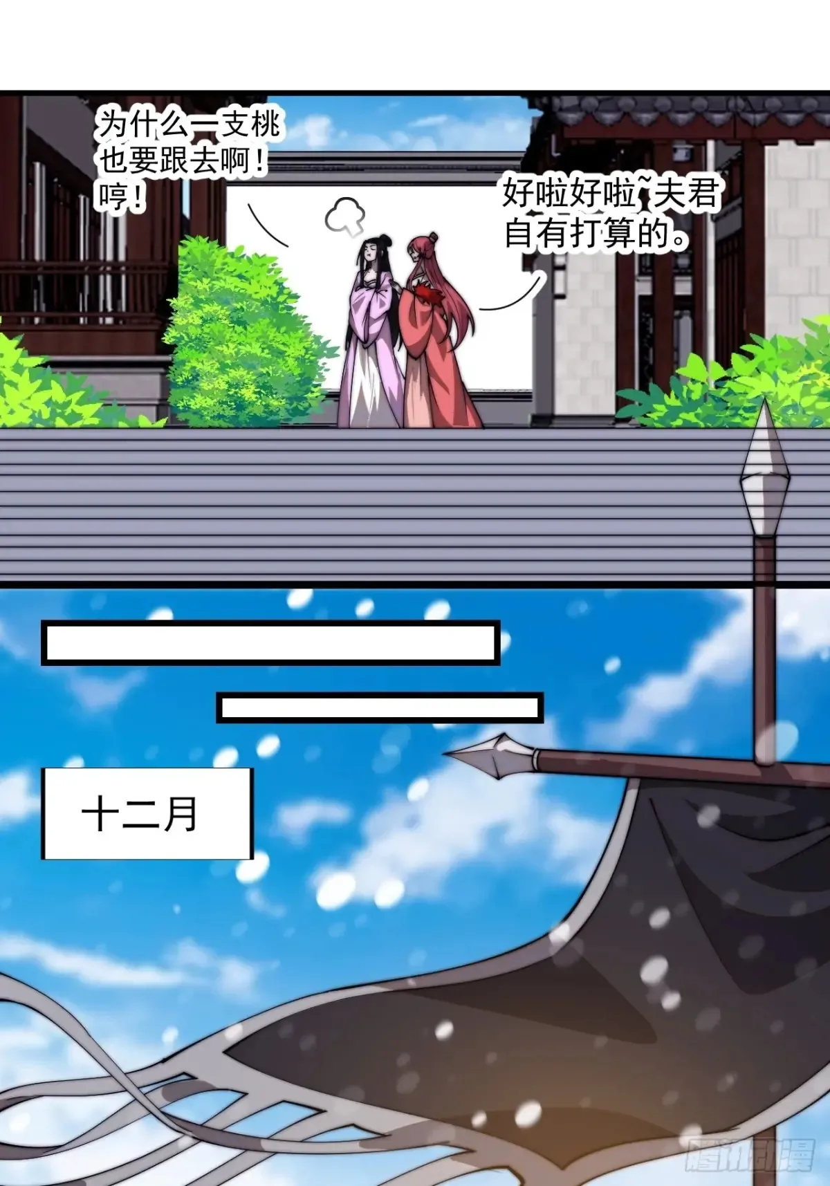 开局一座山漫画,第七百八十三话：超级大城1图