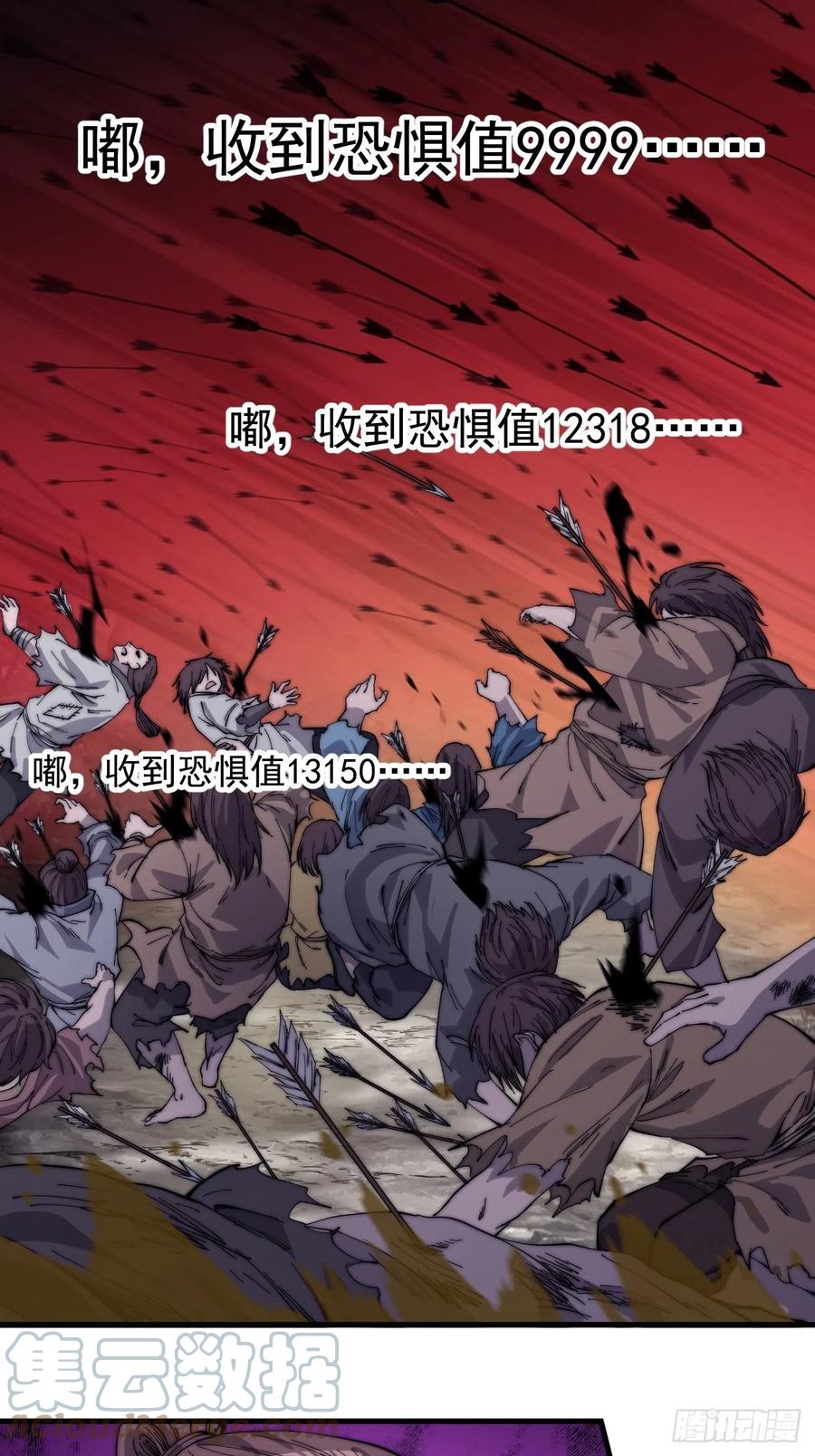 开局一座山免费看漫画,第一百四十话：屠万是为雄1图