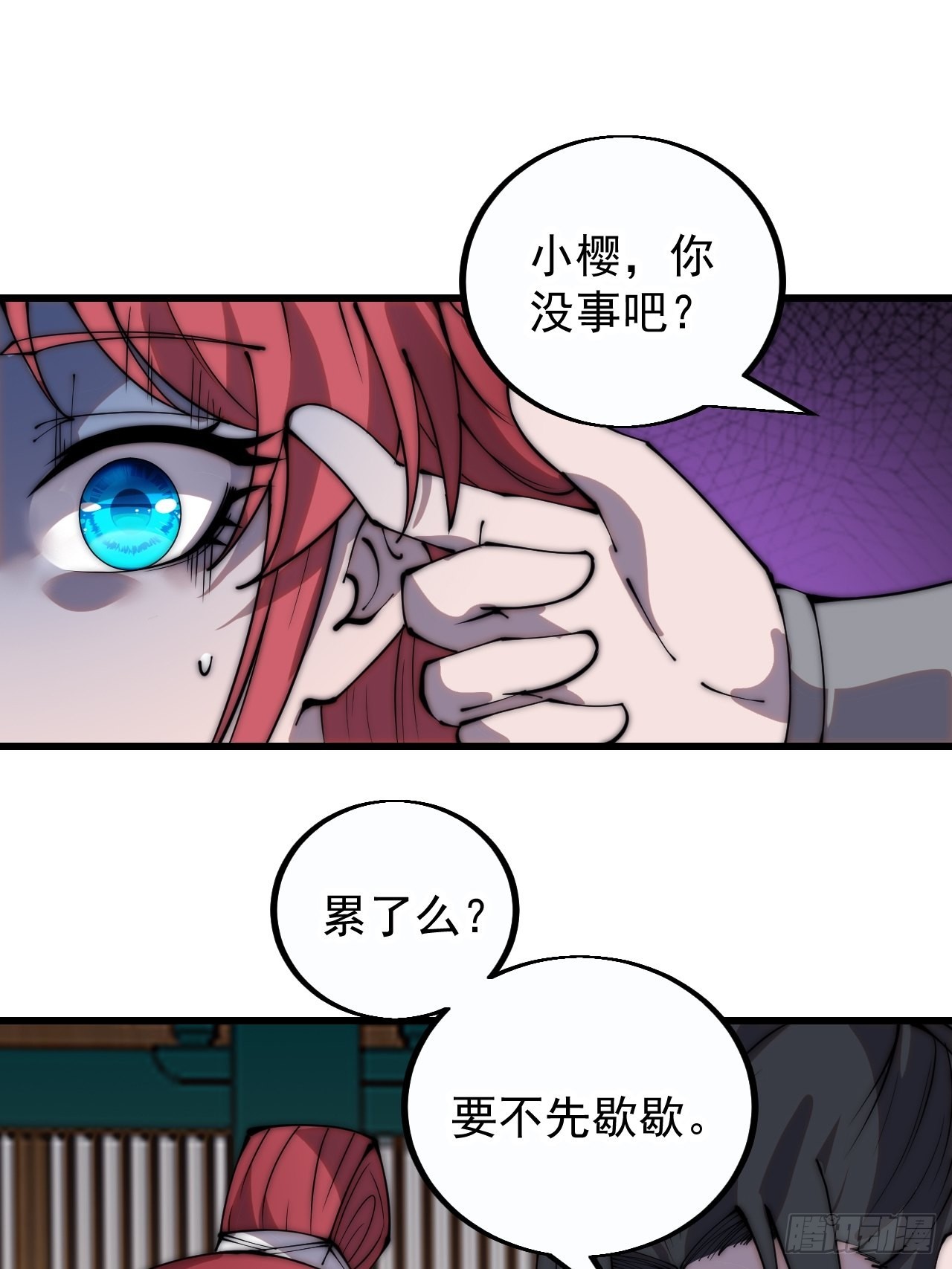开局一座山免费看漫画,第三百八十九话：分析1图