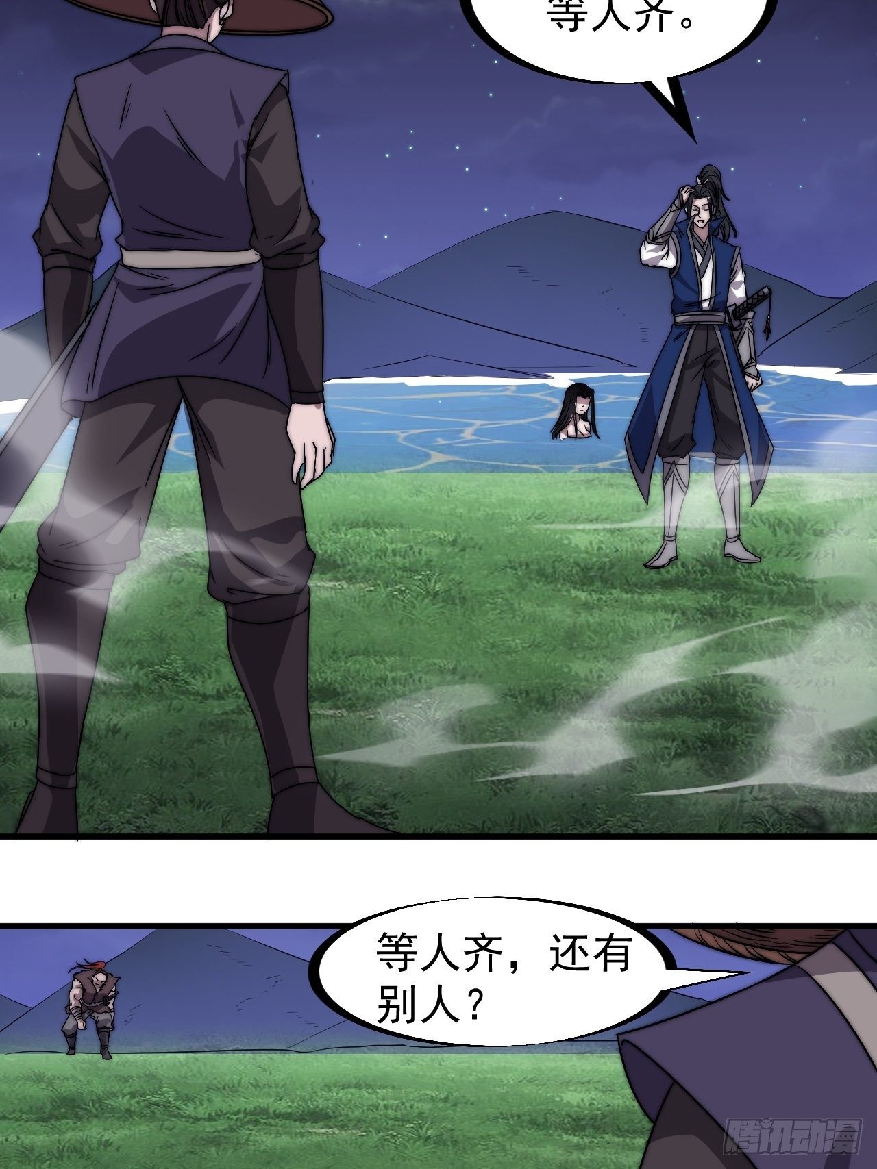 开局一座山漫画,第二百四十九话：五人齐2图