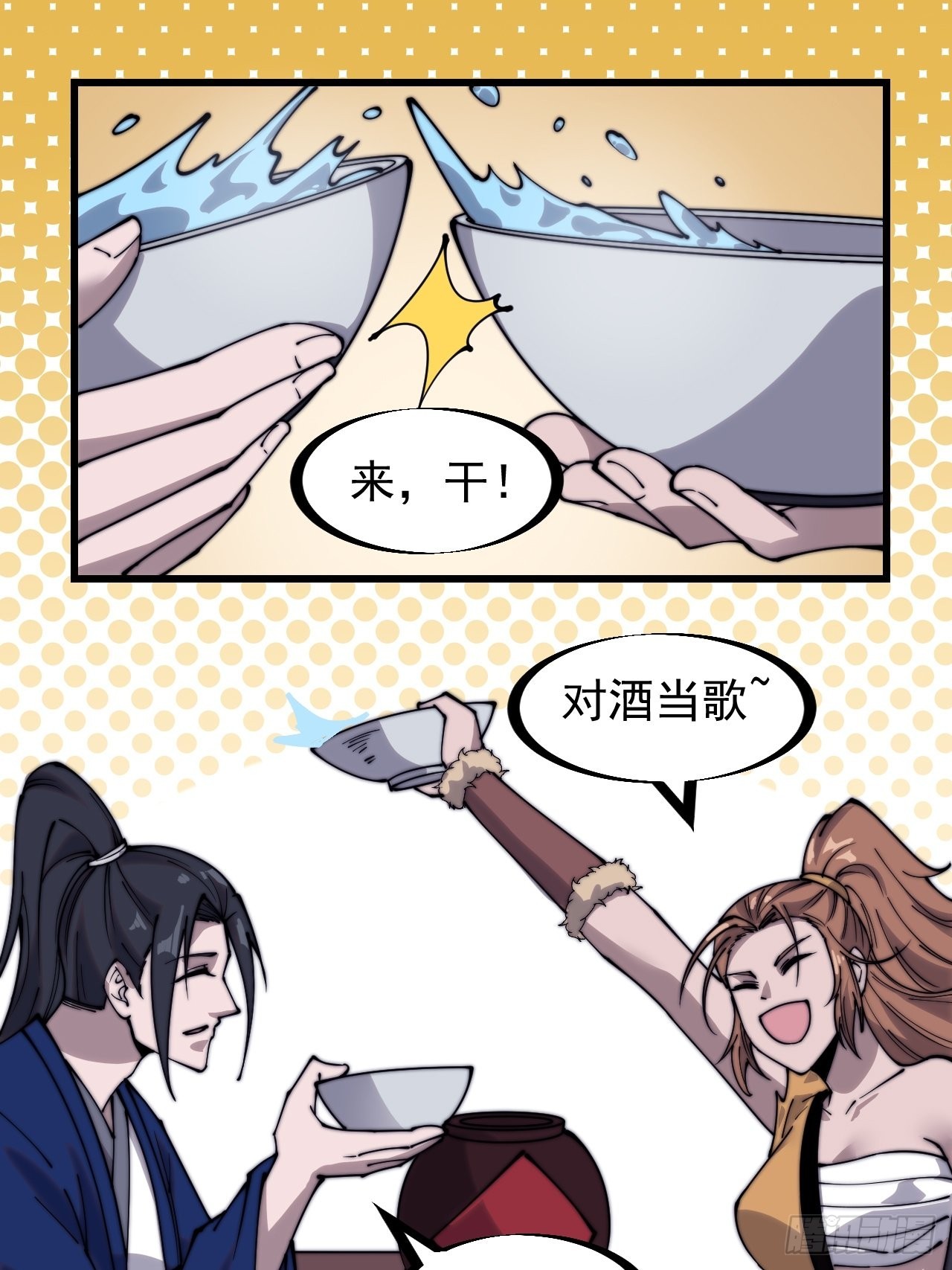 开局一座山漫画,第三百二十八话：偷腥的小猫1图