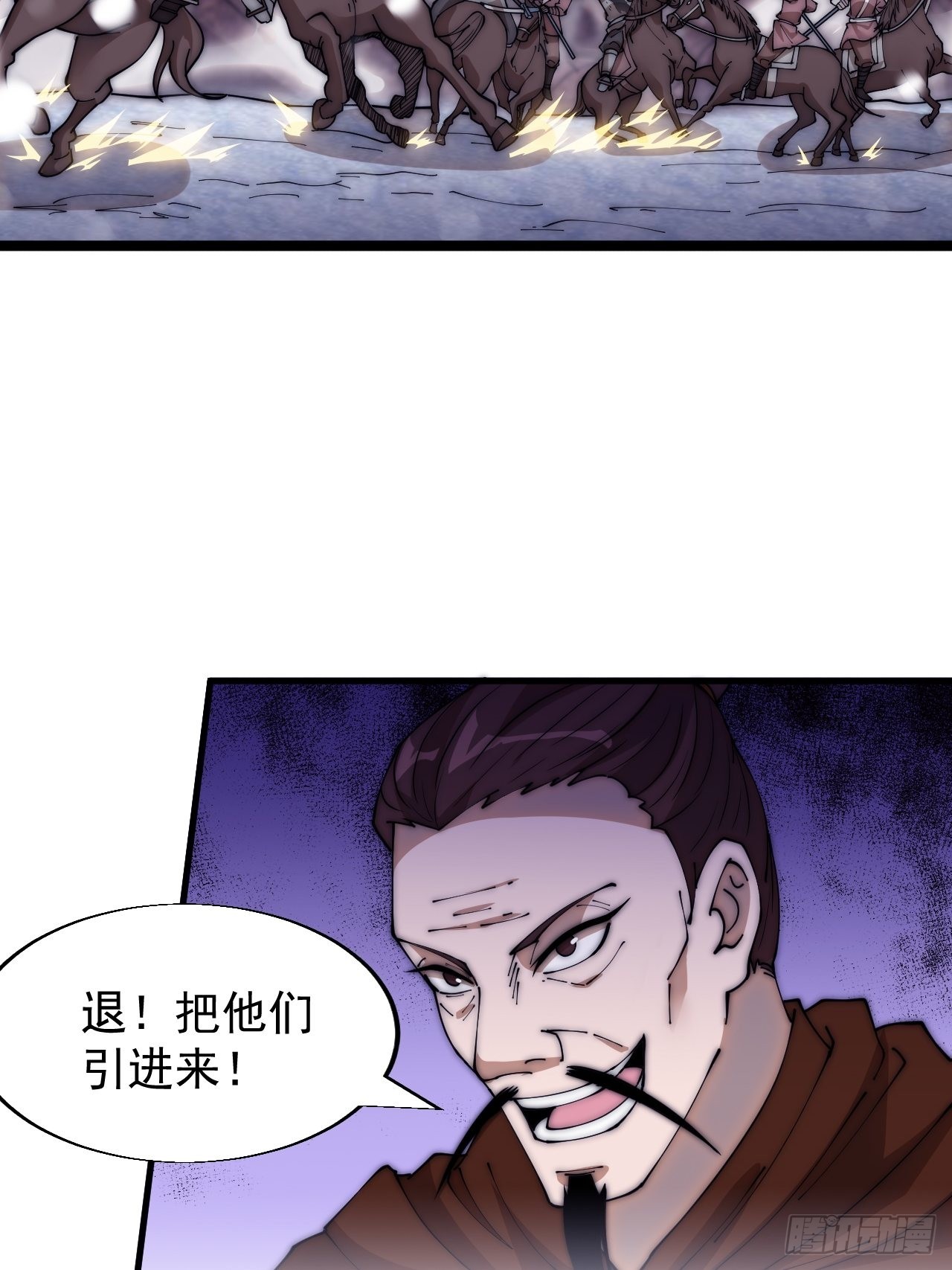 开局一座山漫画,第三百五十二话：进攻结束！2图