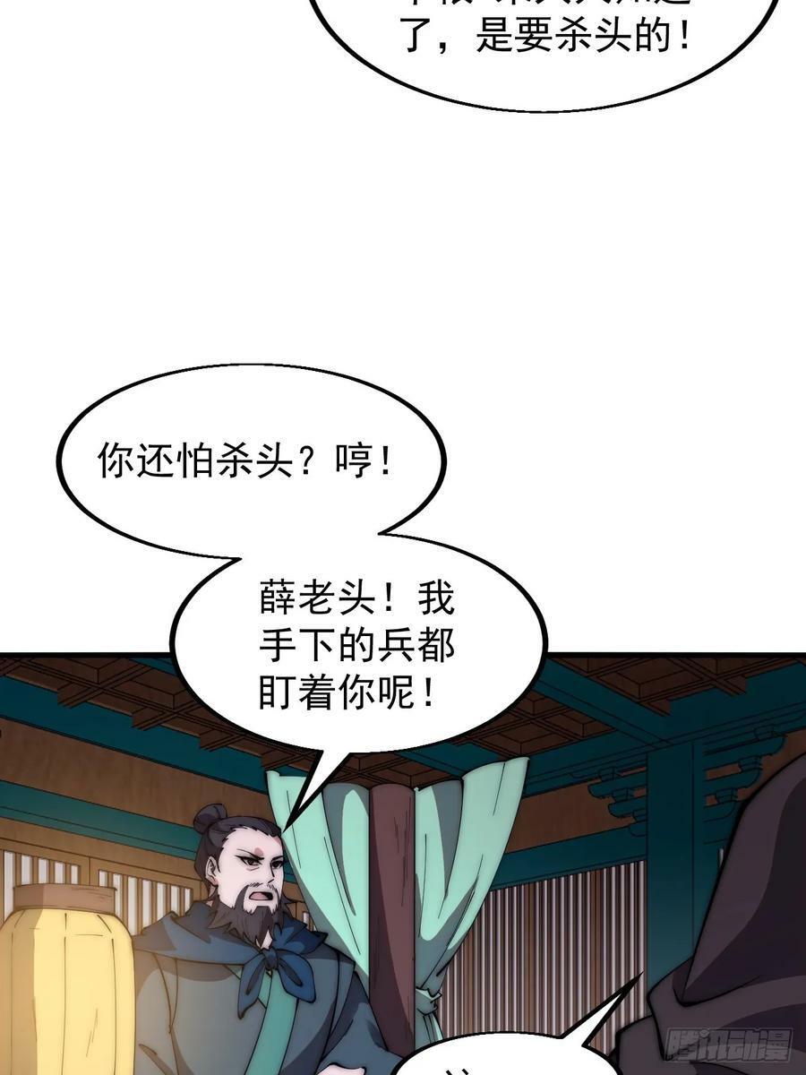 开局一座山免费看漫画,第六百一十一话：相遇2图