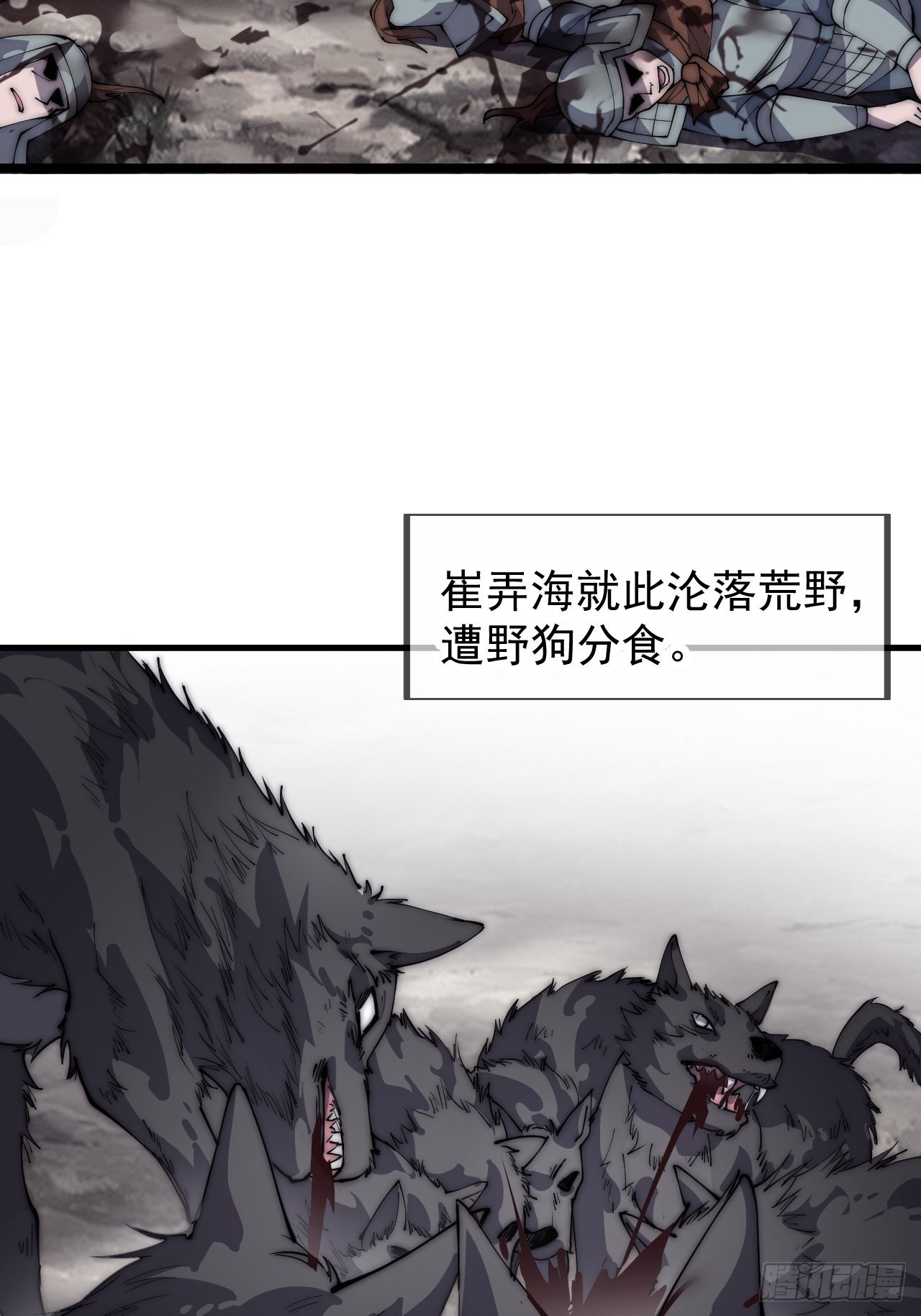 开局一座山免费看漫画,第三百九十九话：正义教征战1图