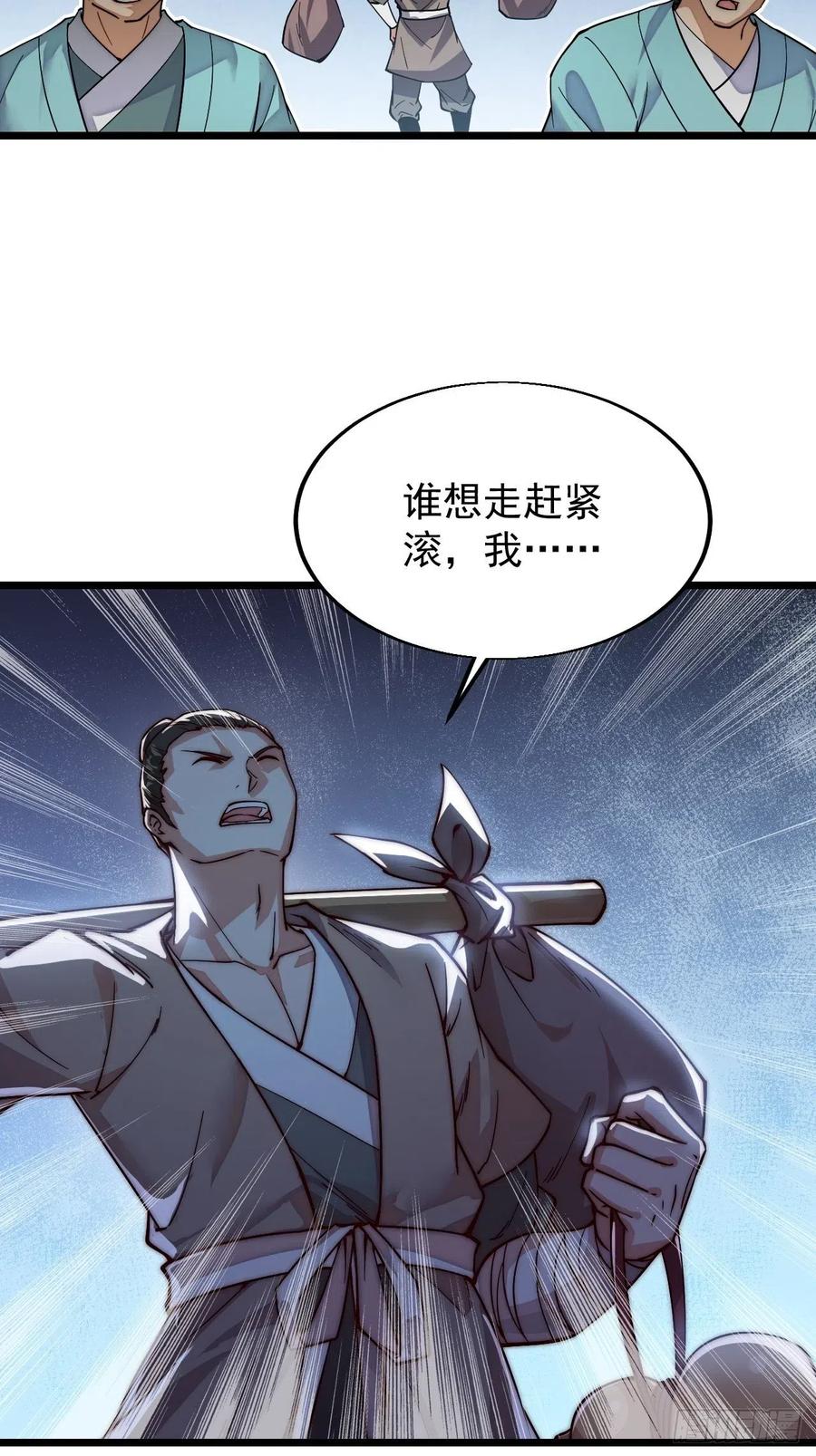 开局一座山动漫漫画,第一话：叫我大当家！1图