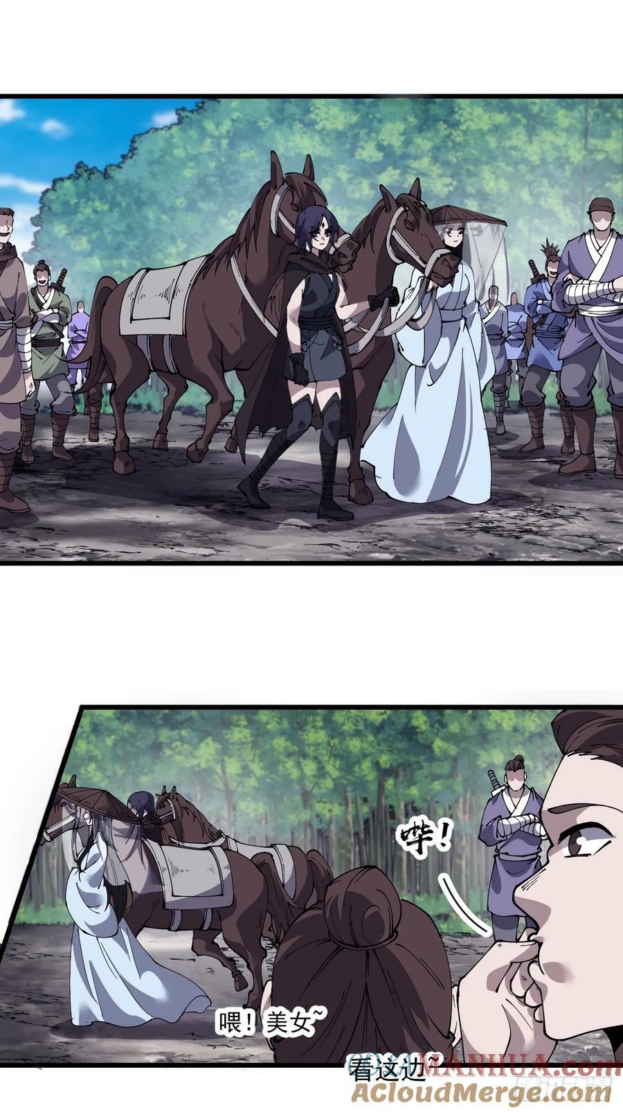 开局一座山漫画,第五百四十七话：极佳的人选1图