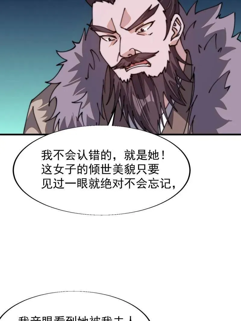 开局一座山漫画免费观看下拉式漫画,第八百零七话 ：冲突1图