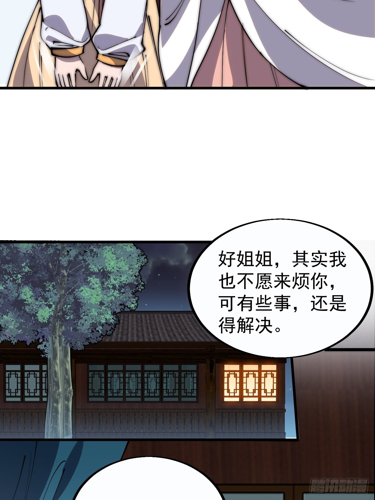 开局一座山漫画下拉式免费漫画,第三百八十七话：小樱的建议2图