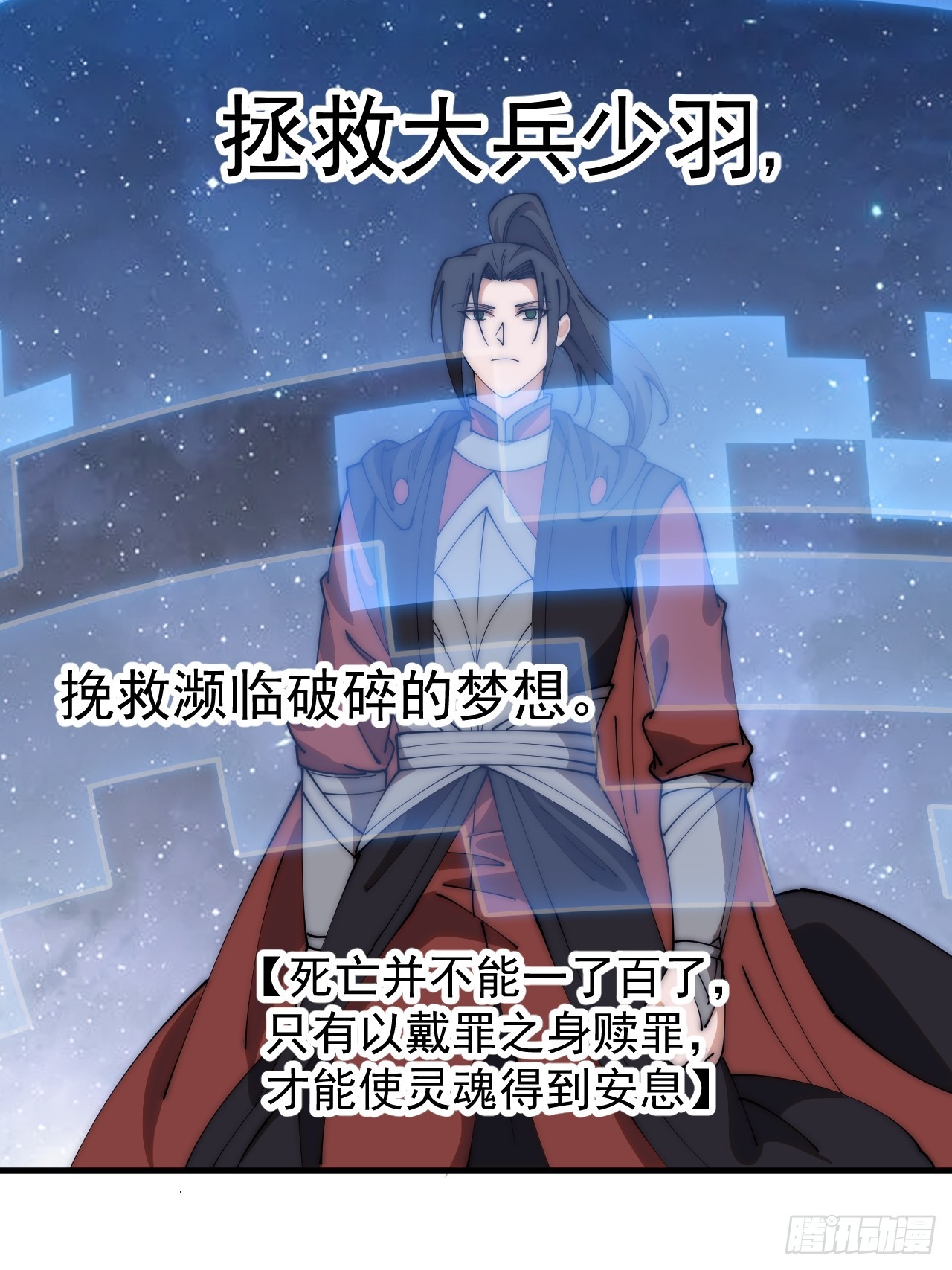 开局一座山免费看漫画,第四百七十九话：英魂殿1图
