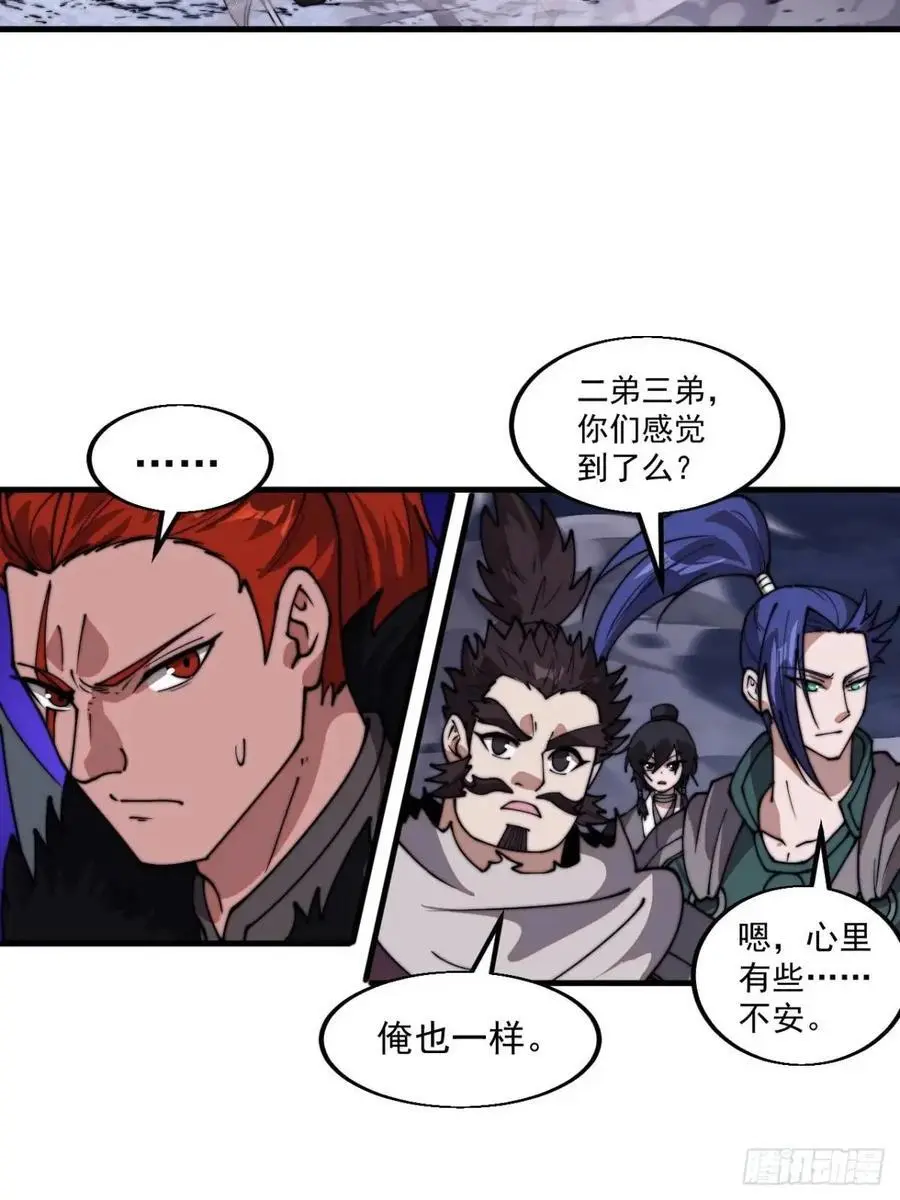 开局一座山免费看漫画,第七百二十八话：蛊神苏醒2图